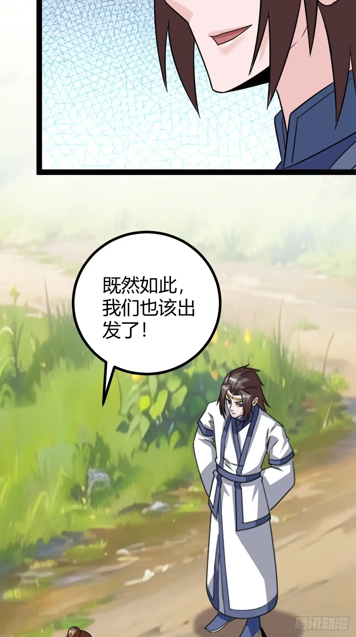 《百岁开系统，孝子贤孙跪满山！》准圣地沐云宗 第30页
