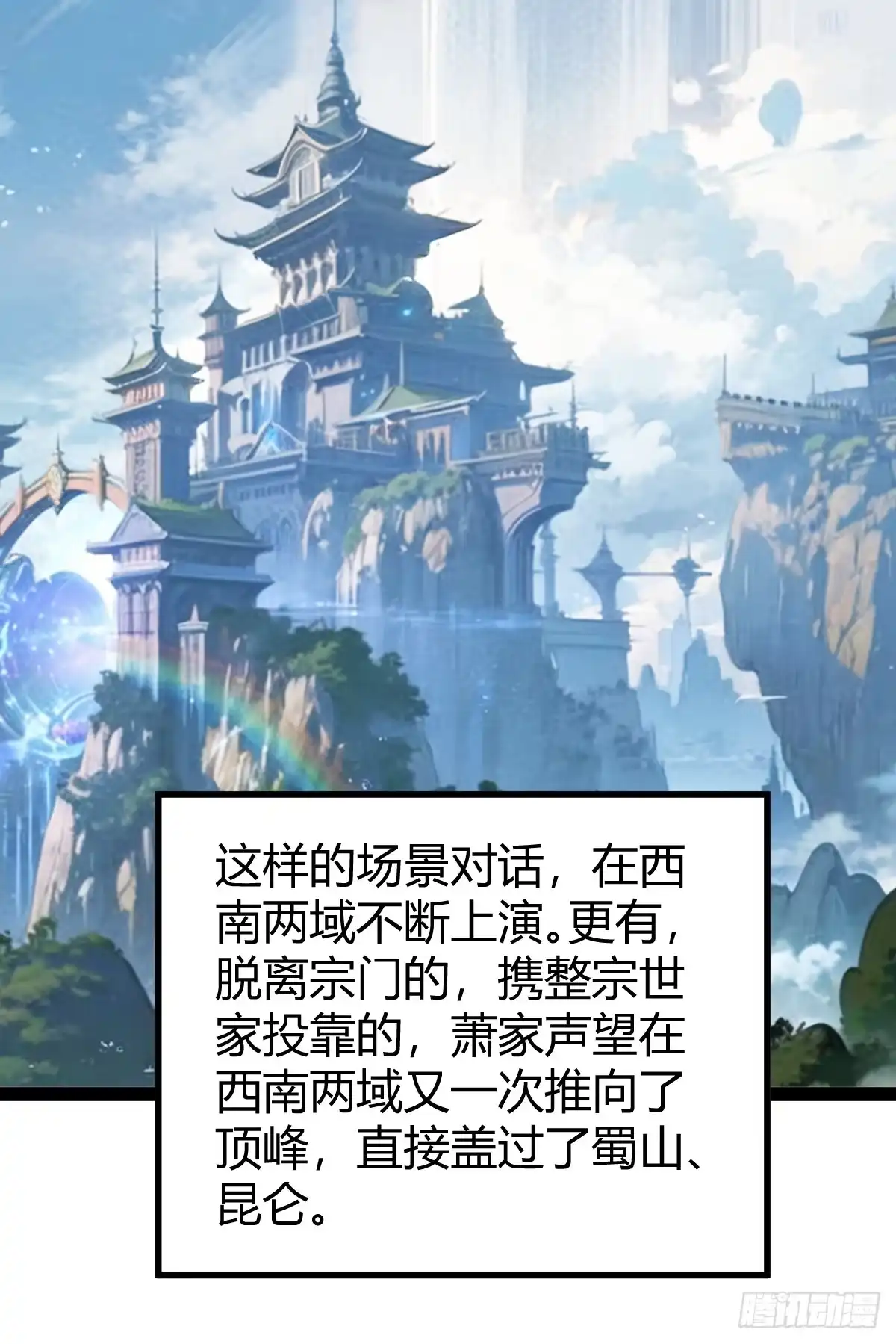 《百岁开系统，孝子贤孙跪满山！》准圣地沐云宗 第42页
