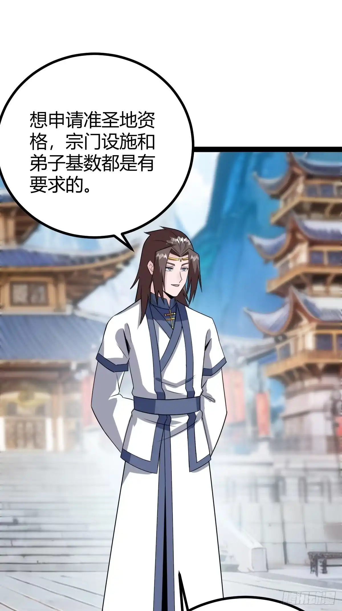 《百岁开系统，孝子贤孙跪满山！》准圣地沐云宗 第35页