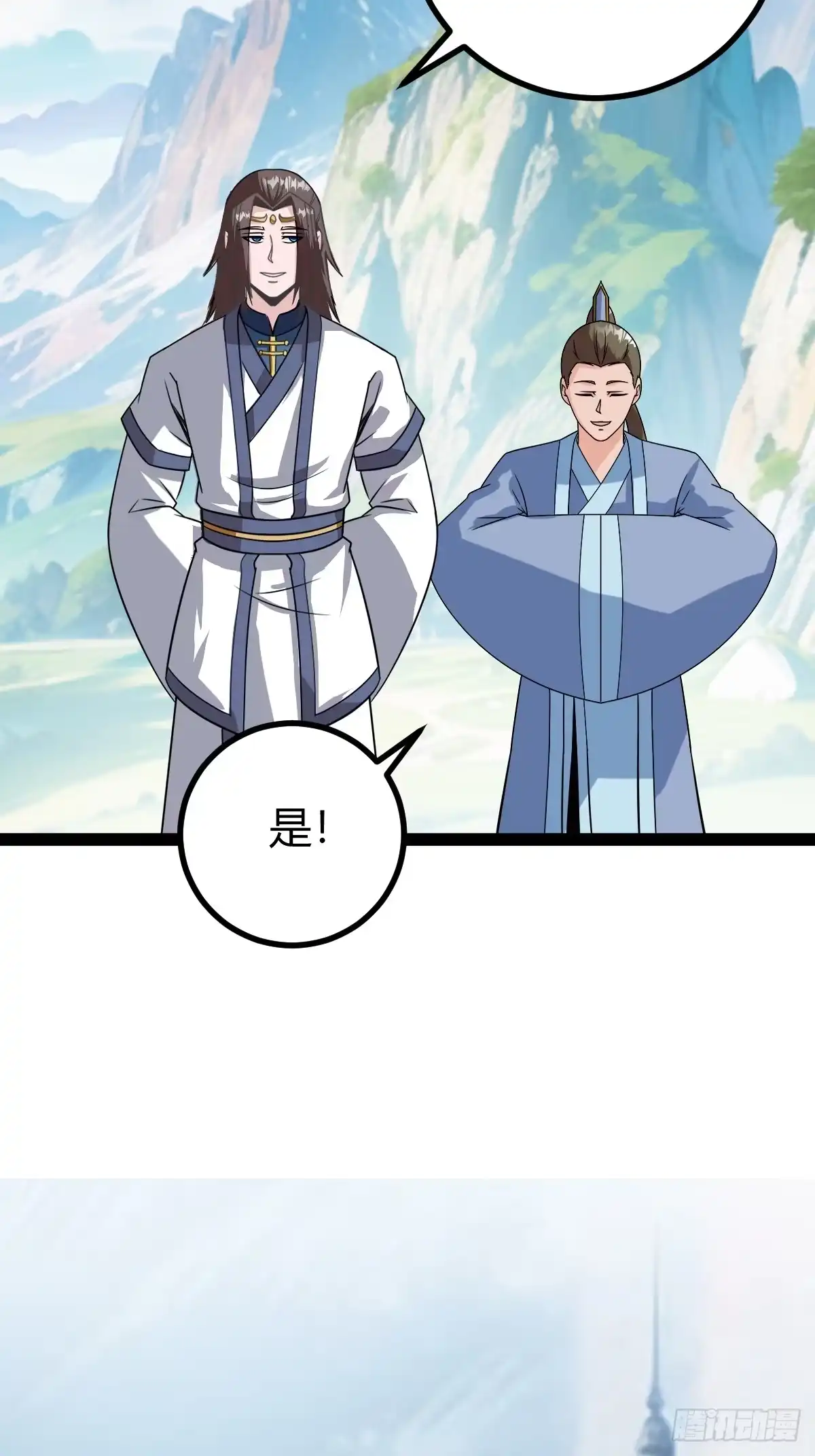 《百岁开系统，孝子贤孙跪满山！》准圣地沐云宗 第32页