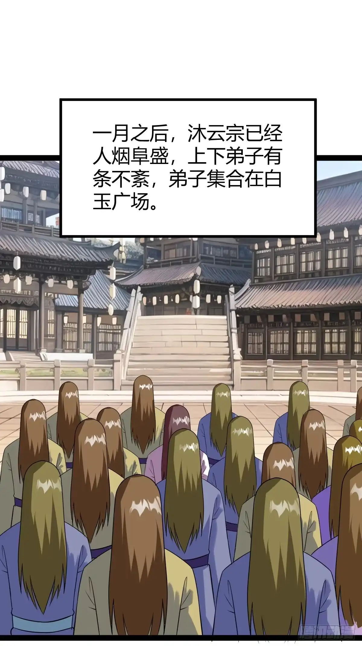 《百岁开系统，孝子贤孙跪满山！》准圣地沐云宗 第43页