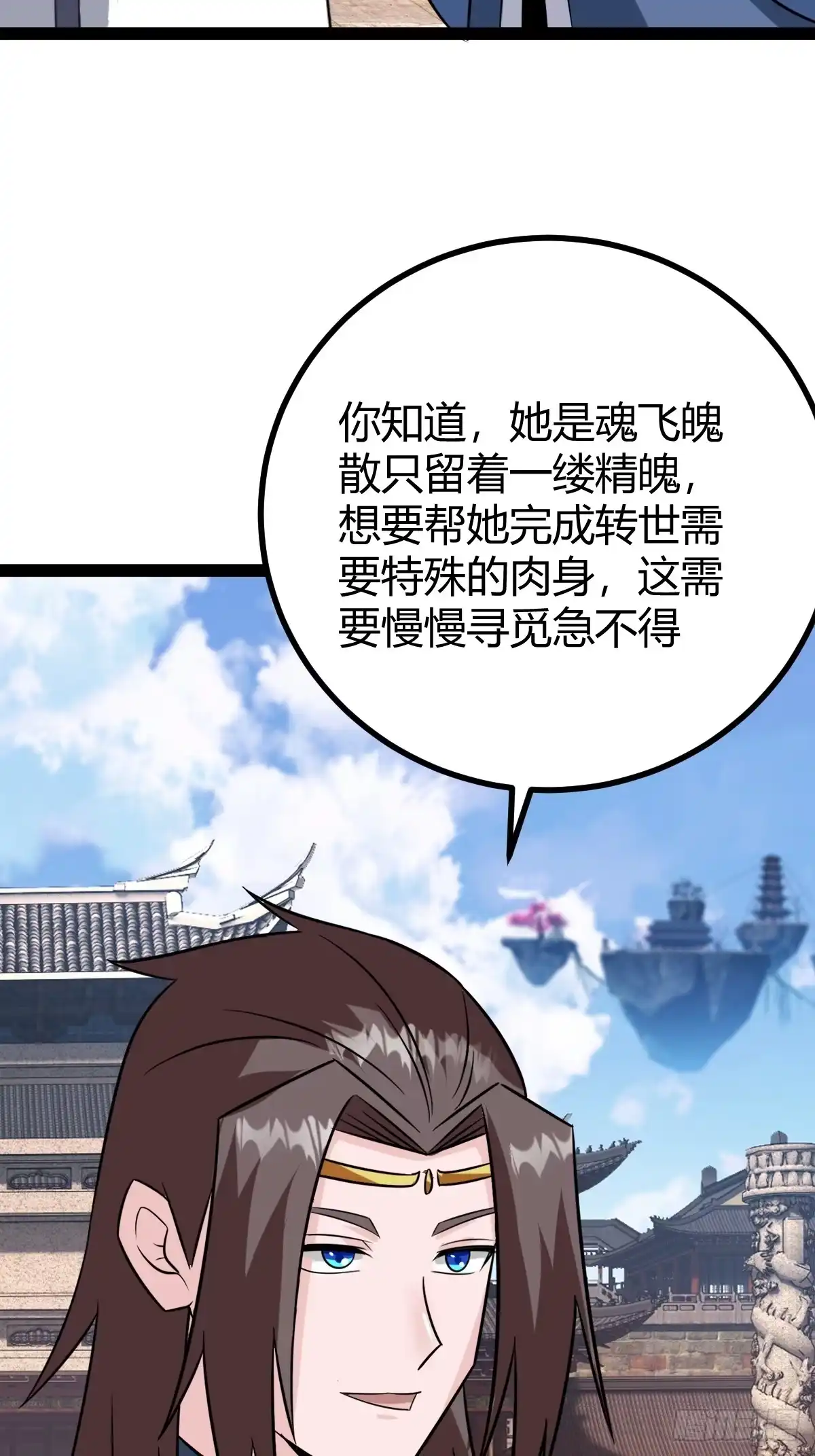 《百岁开系统，孝子贤孙跪满山！》准圣地沐云宗 第12页