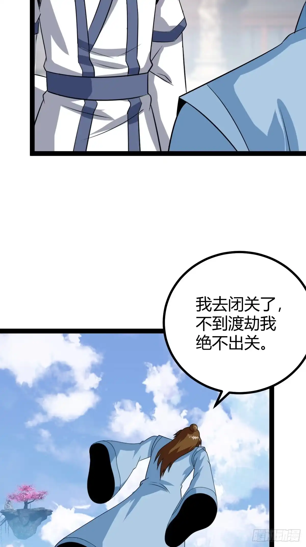 《百岁开系统，孝子贤孙跪满山！》准圣地沐云宗 第8页