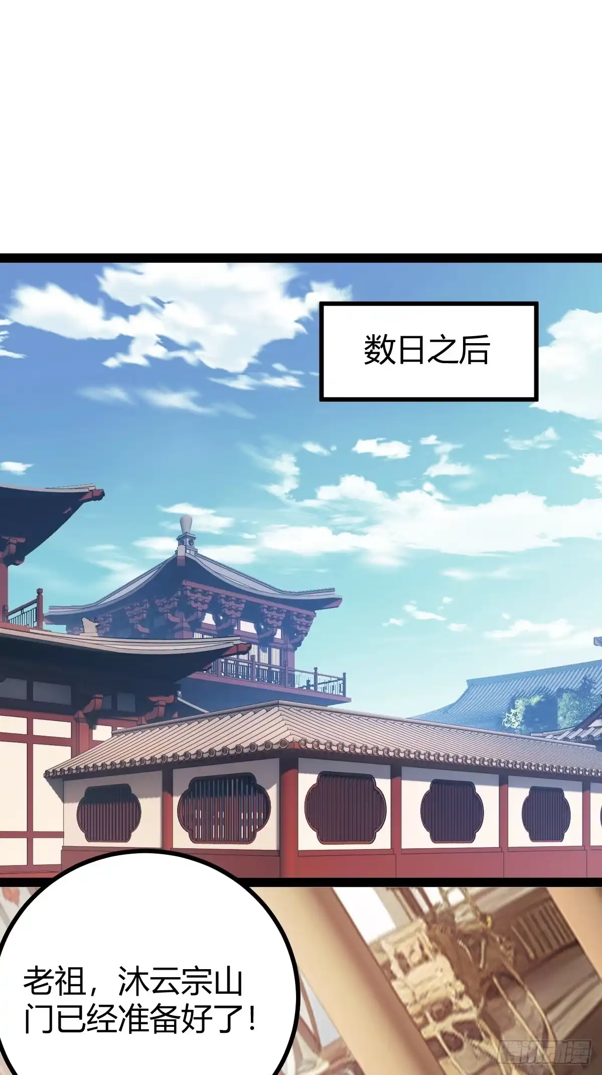 《百岁开系统，孝子贤孙跪满山！》准圣地沐云宗 第15页