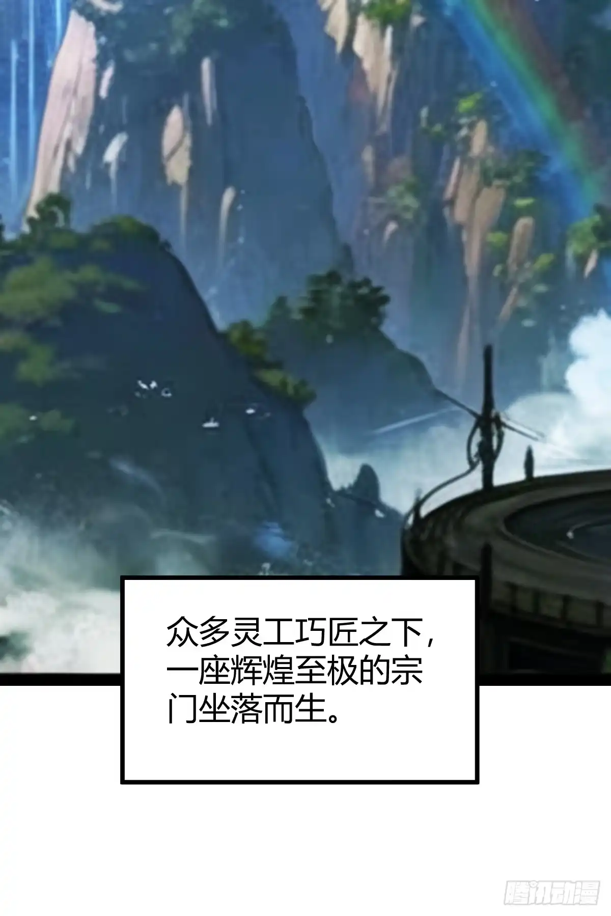 《百岁开系统，孝子贤孙跪满山！》准圣地沐云宗 第34页