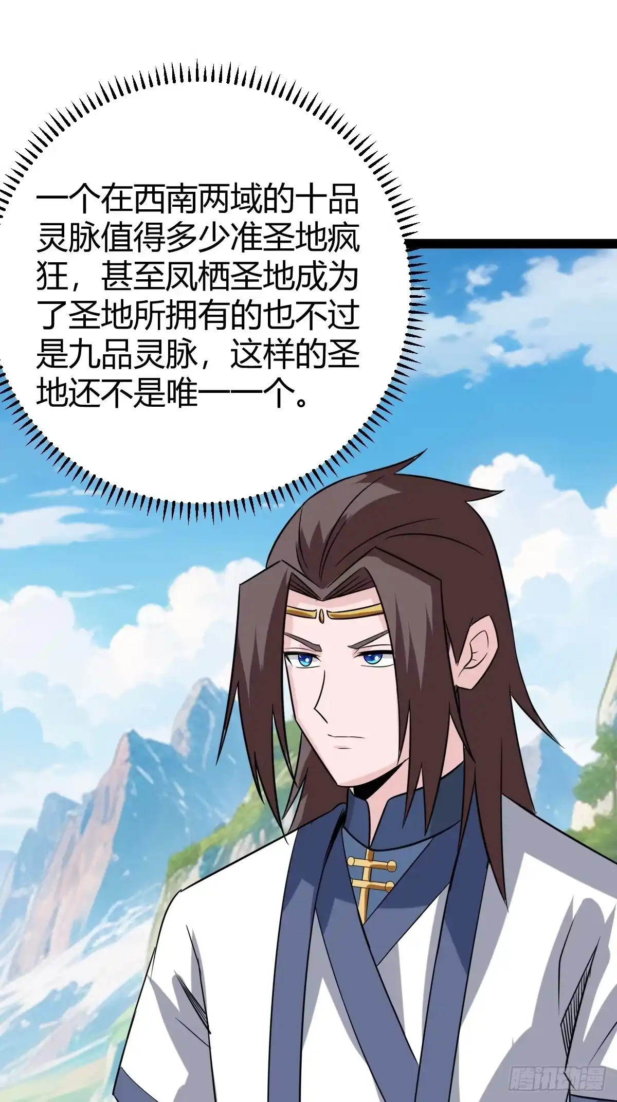 《百岁开系统，孝子贤孙跪满山！》准圣地沐云宗 第27页