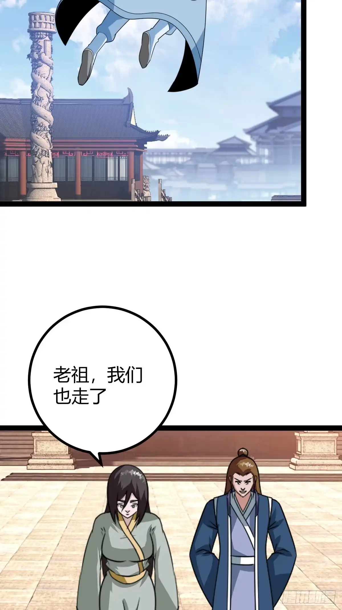 《百岁开系统，孝子贤孙跪满山！》准圣地沐云宗 第9页