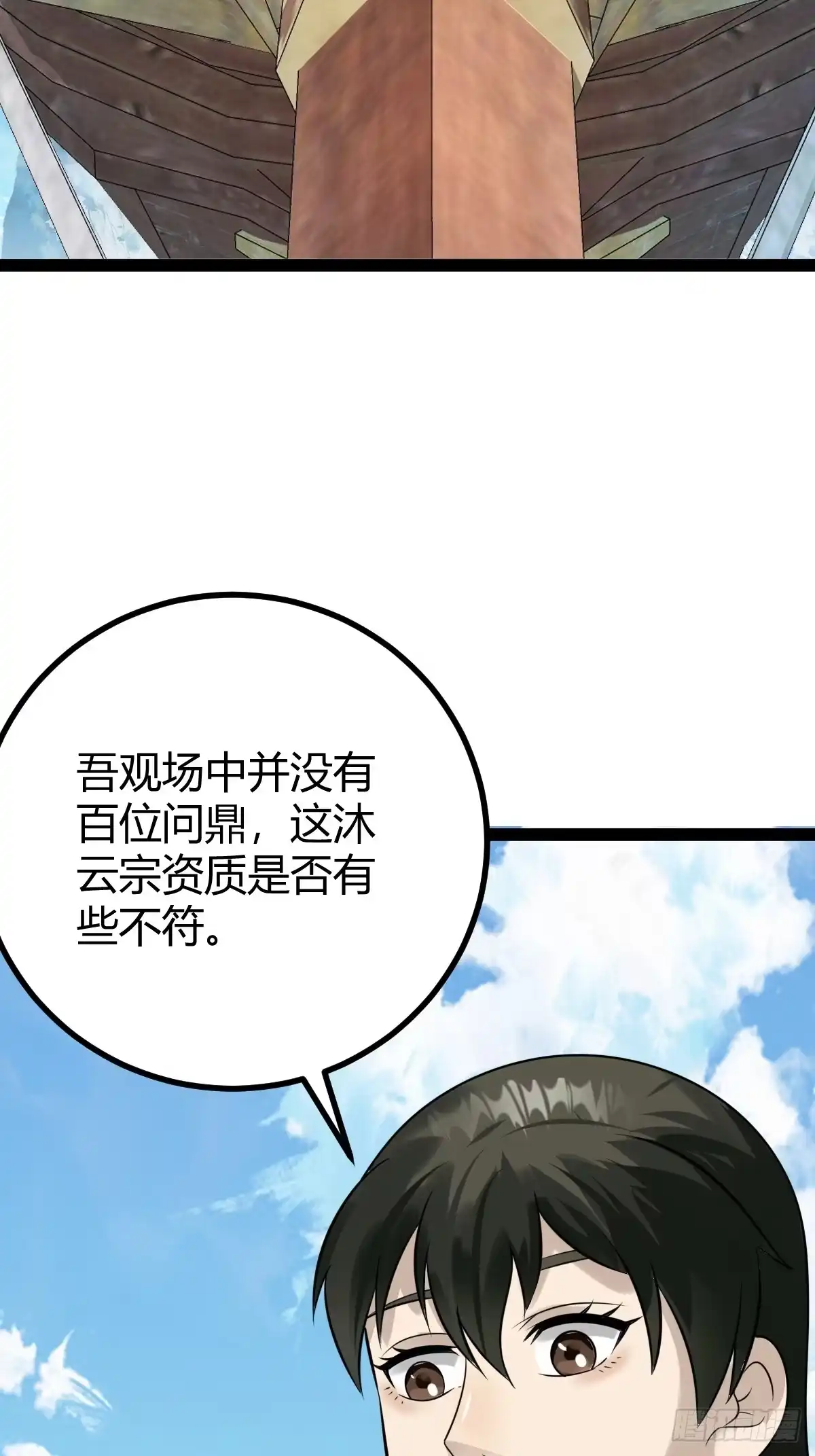 《百岁开系统，孝子贤孙跪满山！》萧立！ 第4页