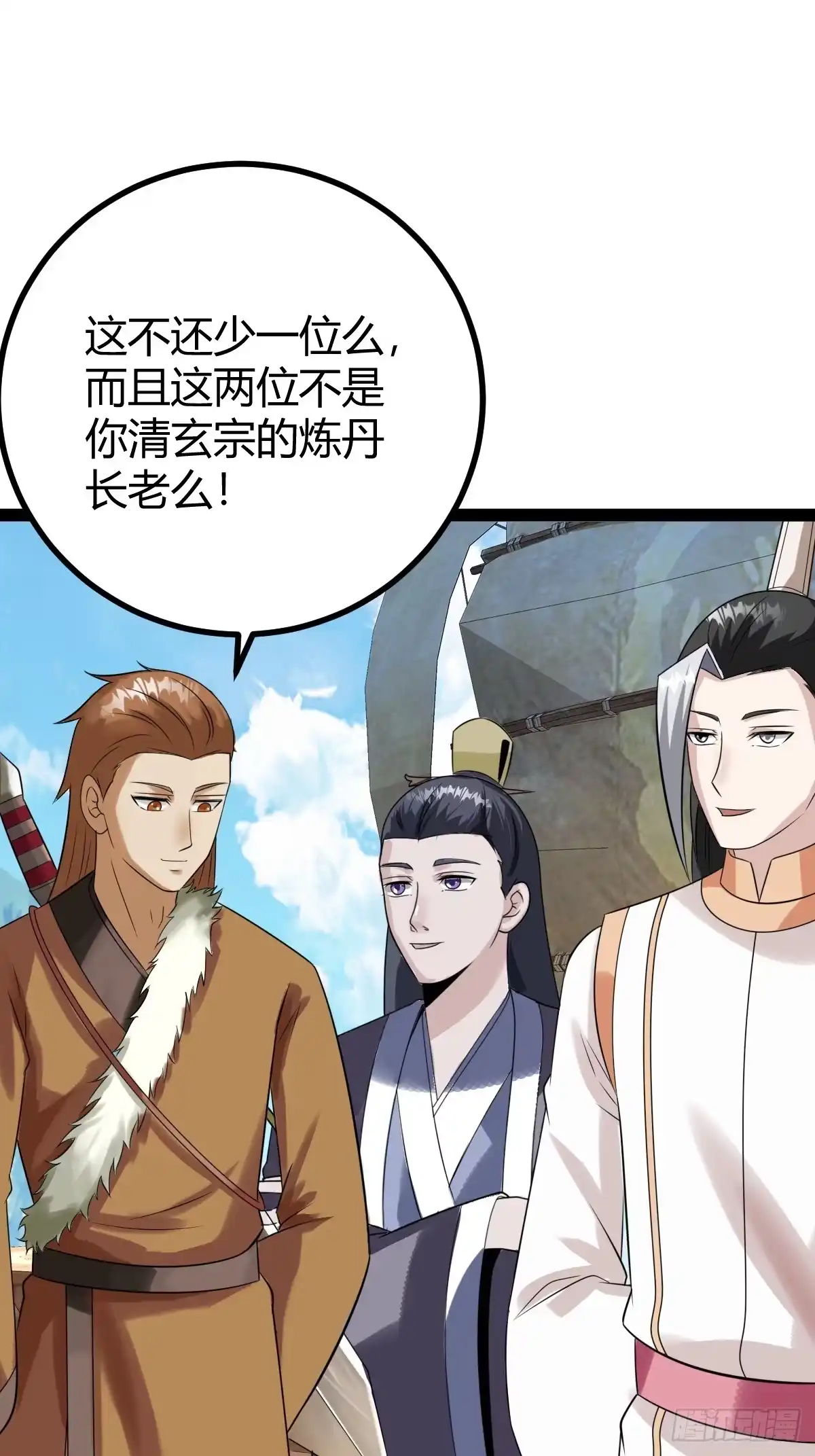 《百岁开系统，孝子贤孙跪满山！》萧立！ 第16页