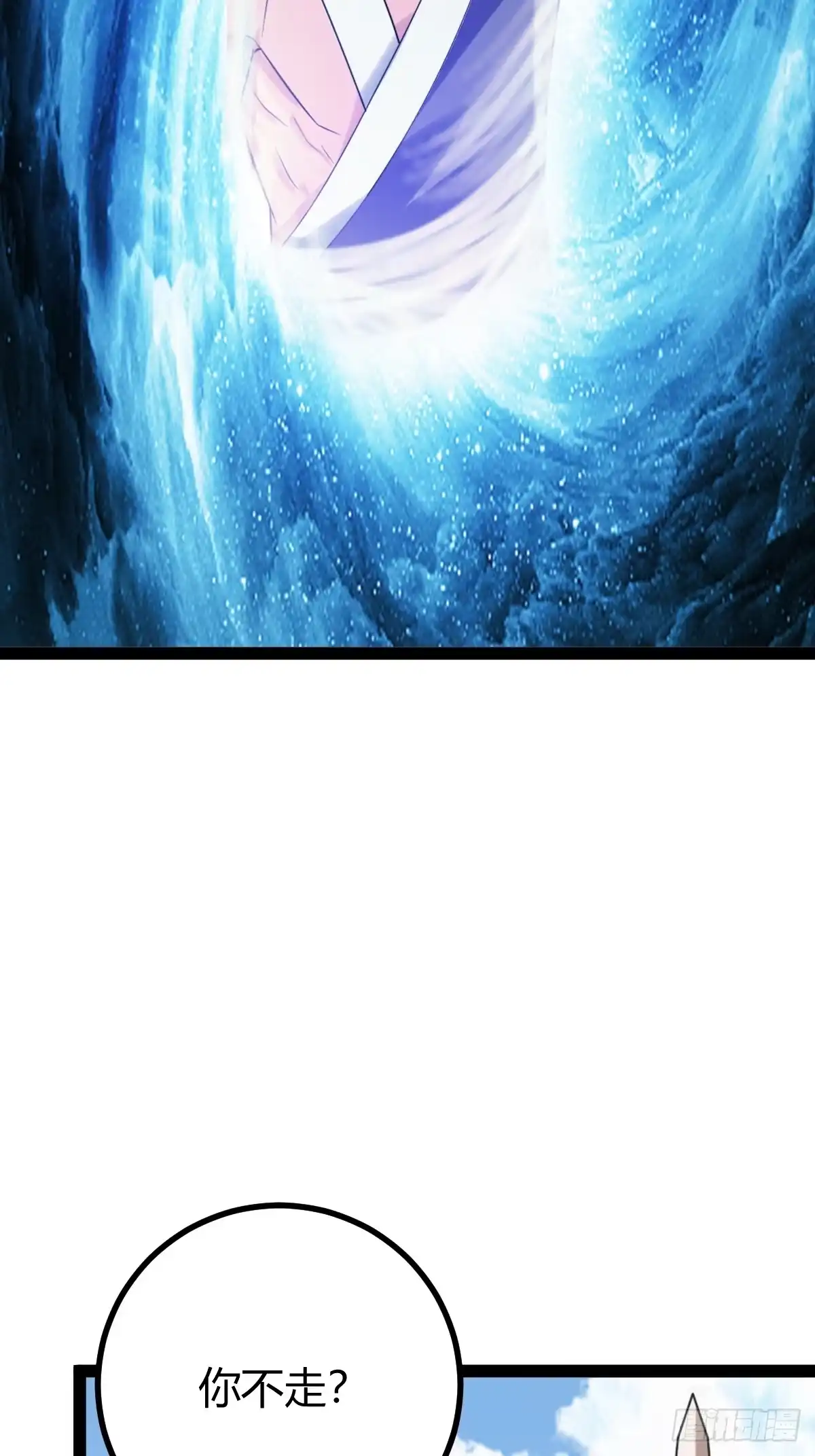 《百岁开系统，孝子贤孙跪满山！》萧立！ 第45页