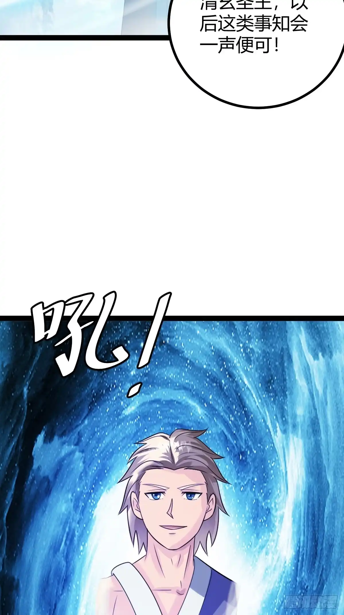 《百岁开系统，孝子贤孙跪满山！》萧立！ 第44页