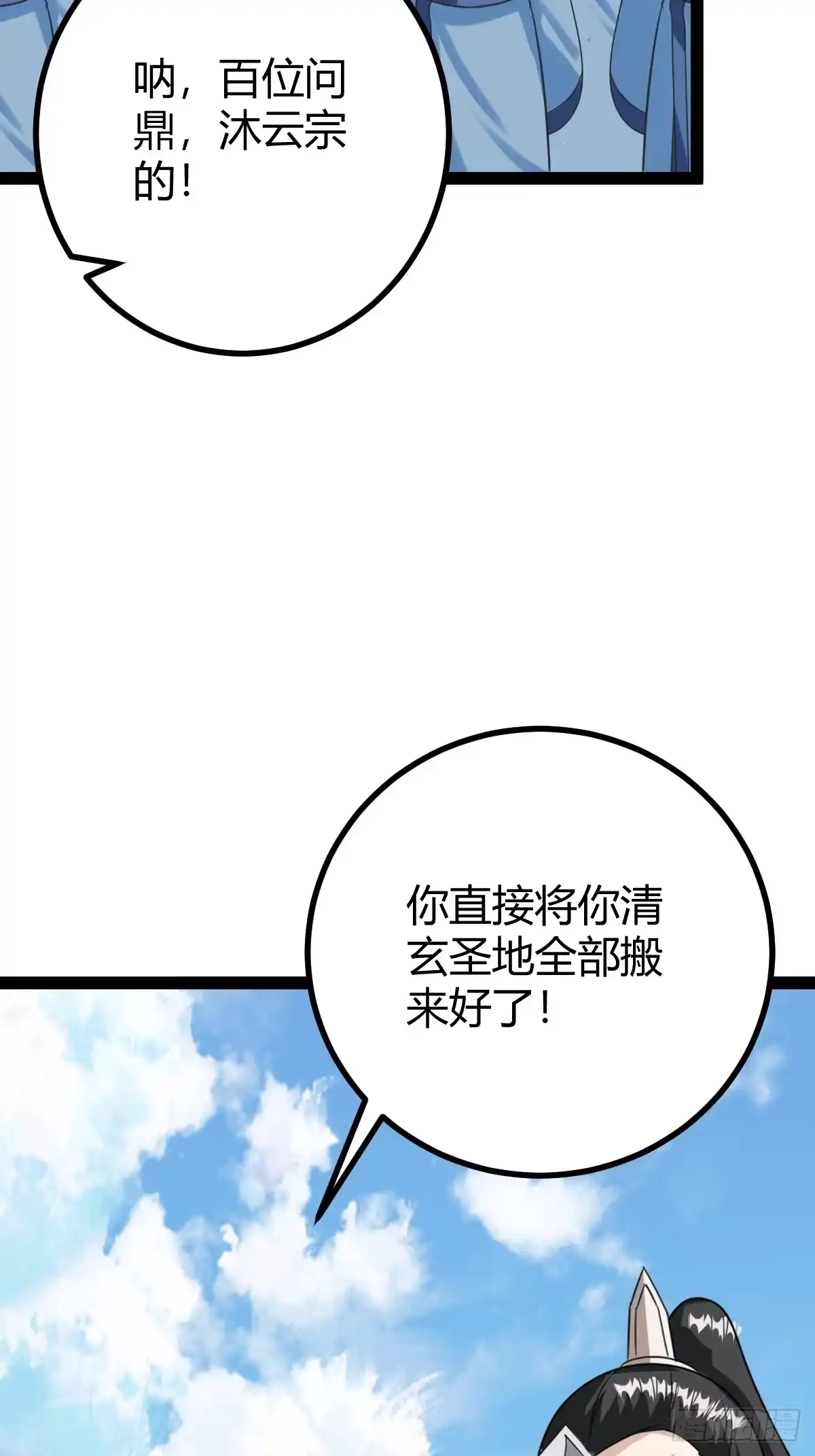《百岁开系统，孝子贤孙跪满山！》萧立！ 第9页