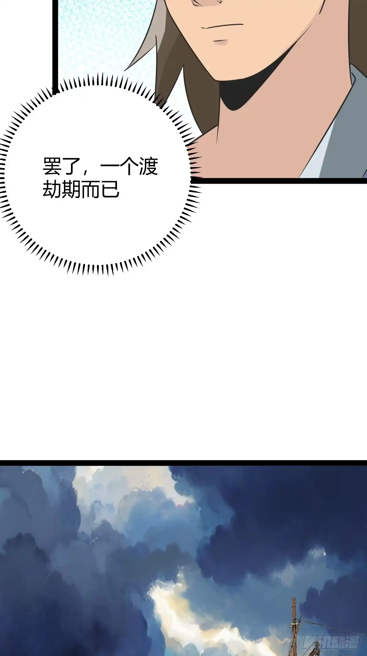 《百岁开系统，孝子贤孙跪满山！》萧立！ 第21页