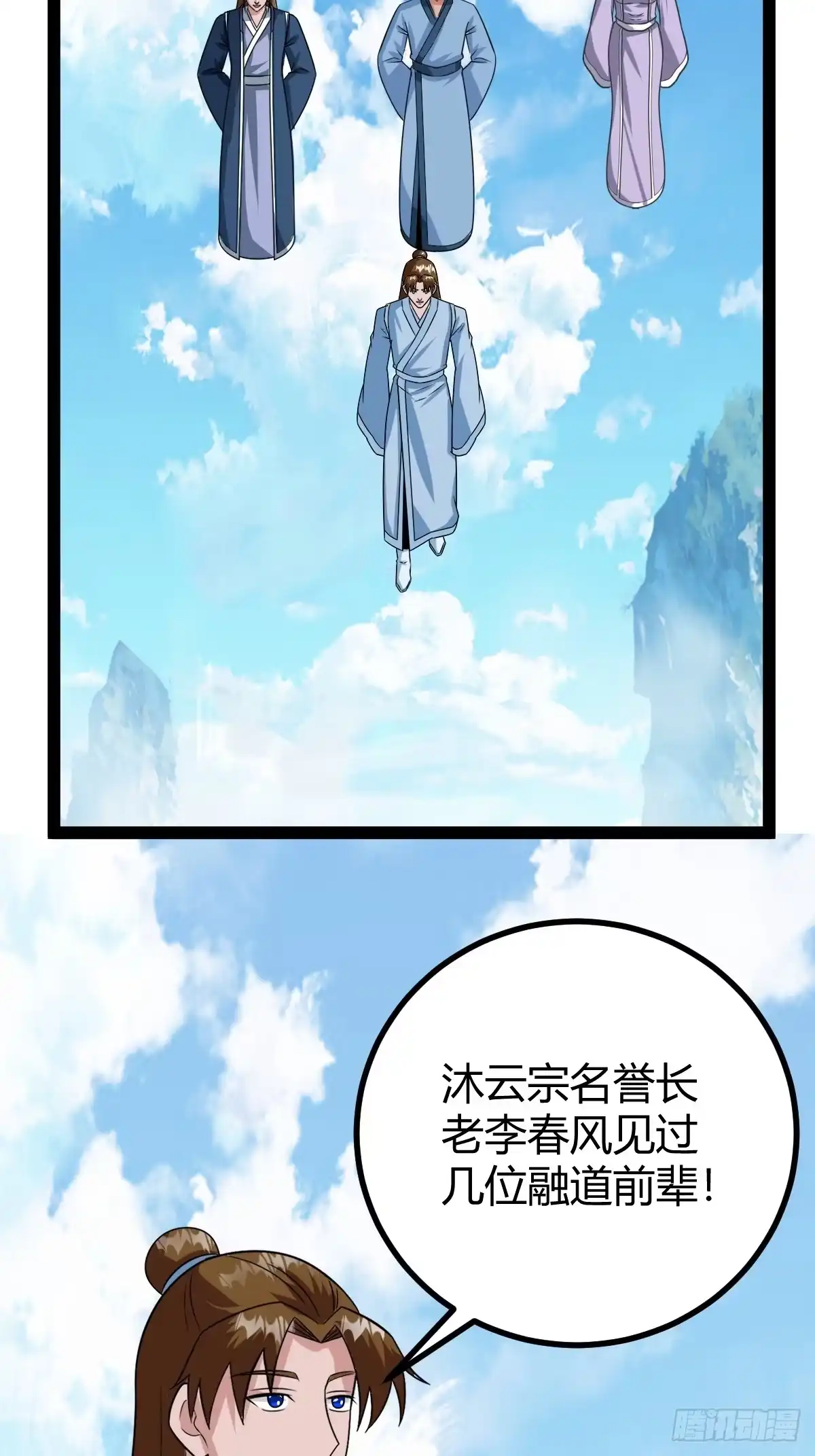 《百岁开系统，孝子贤孙跪满山！》萧立！ 第30页