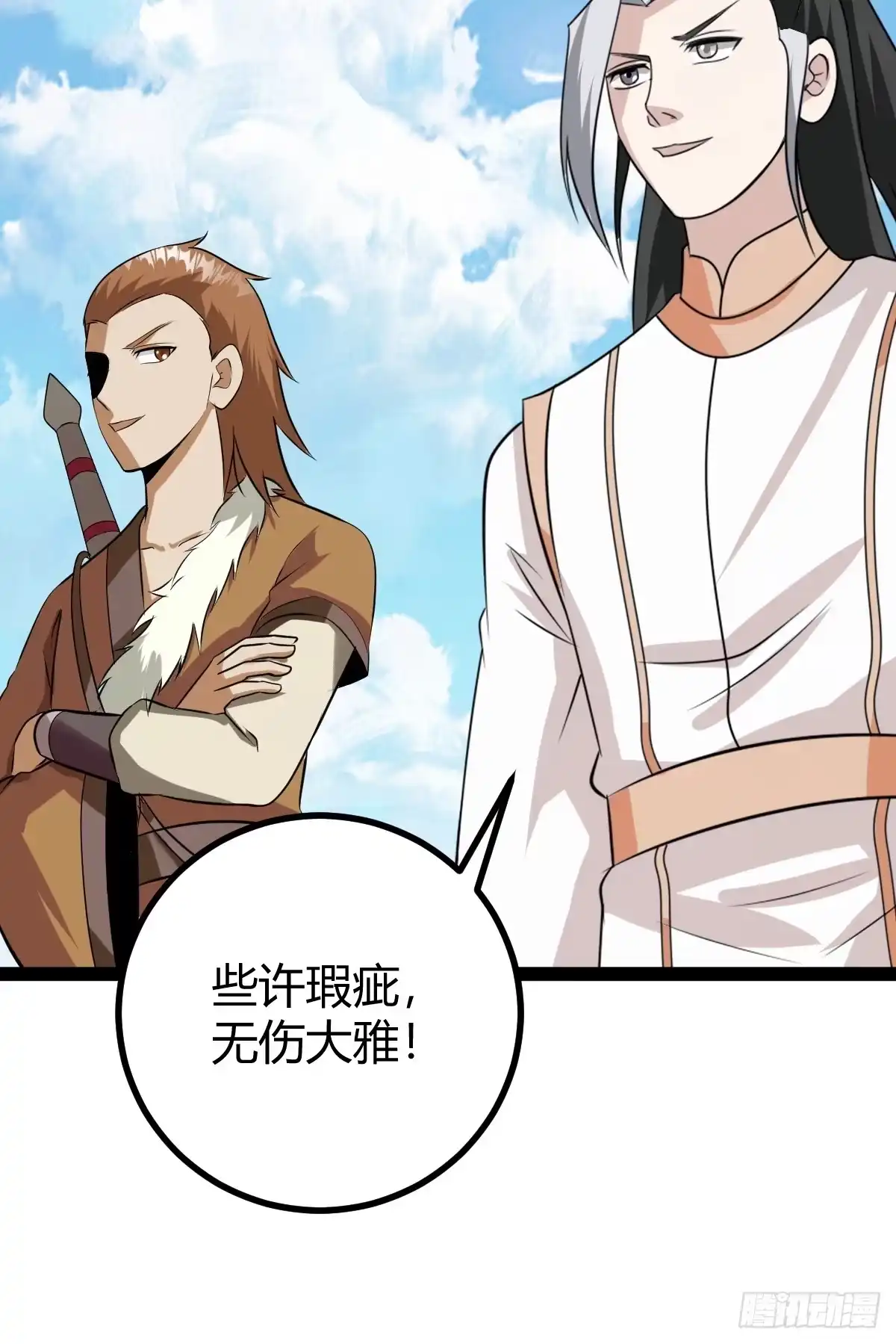 《百岁开系统，孝子贤孙跪满山！》萧立！ 第10页