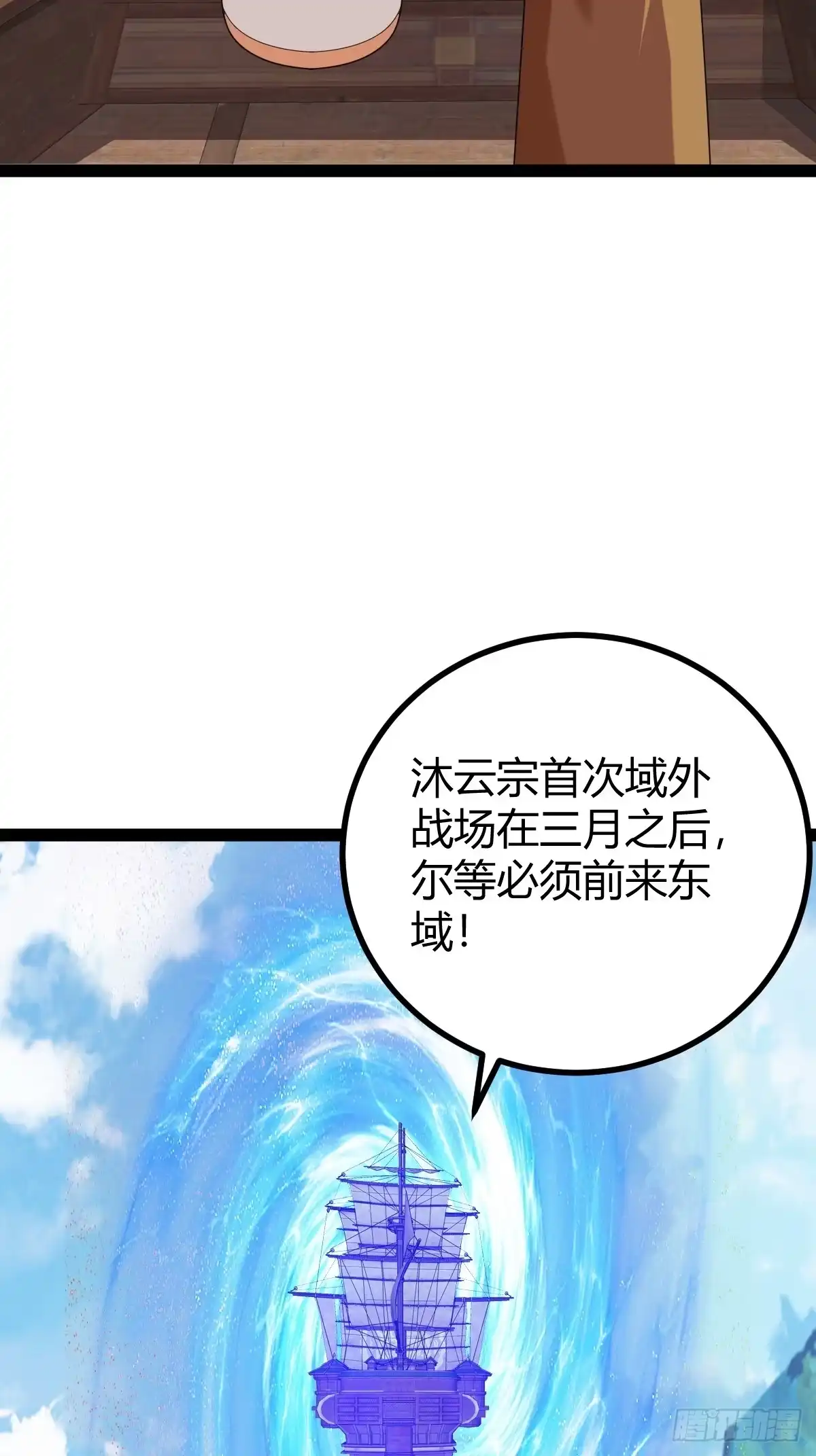 《百岁开系统，孝子贤孙跪满山！》萧立！ 第49页