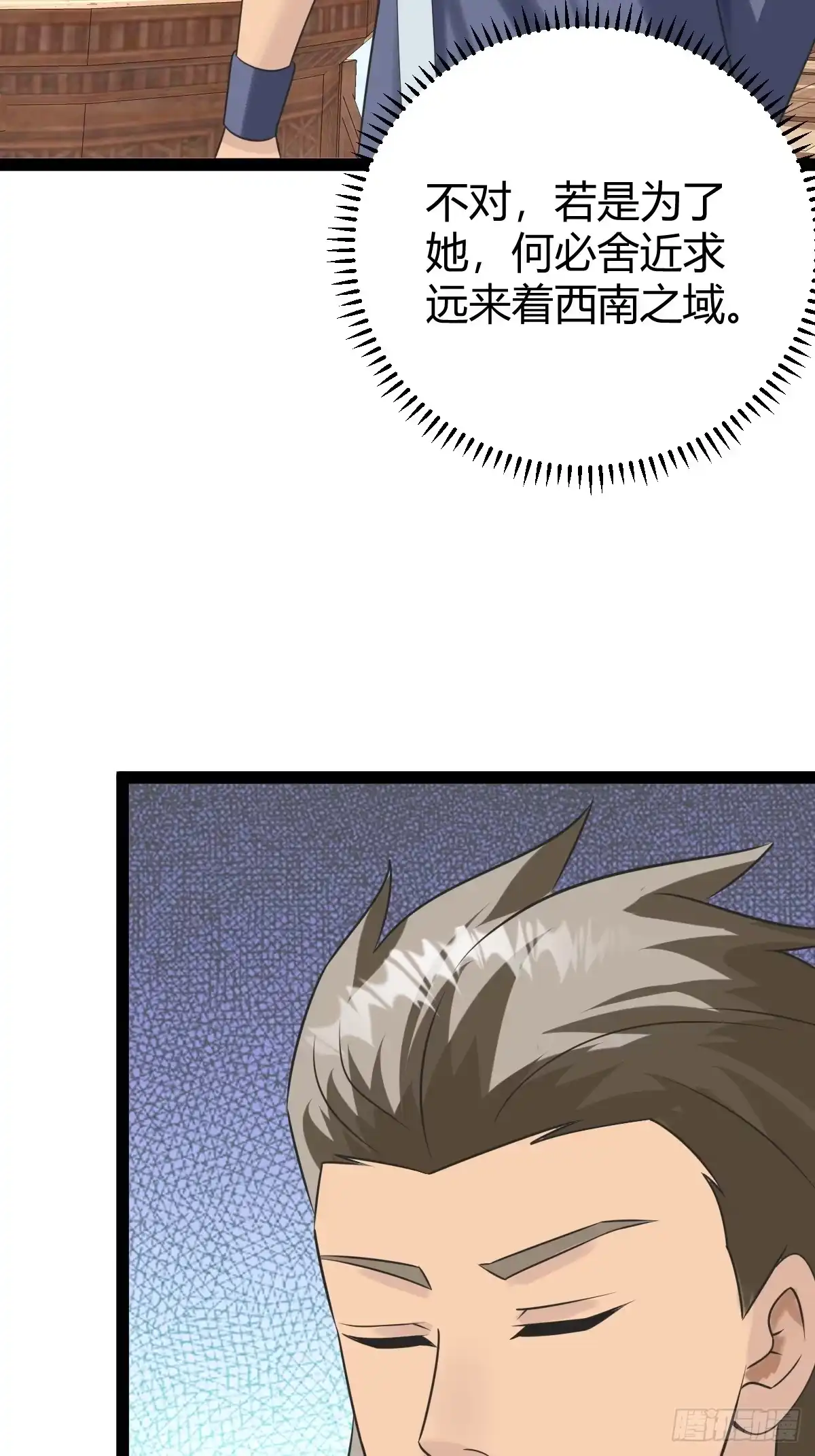 《百岁开系统，孝子贤孙跪满山！》萧立！ 第20页