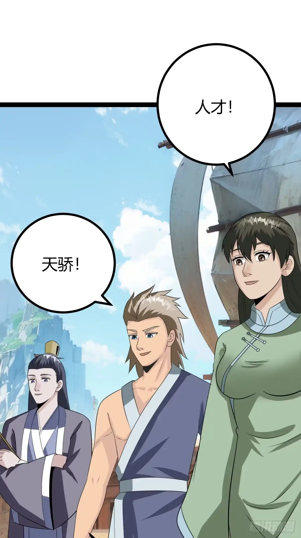 《百岁开系统，孝子贤孙跪满山！》萧立！ 第27页
