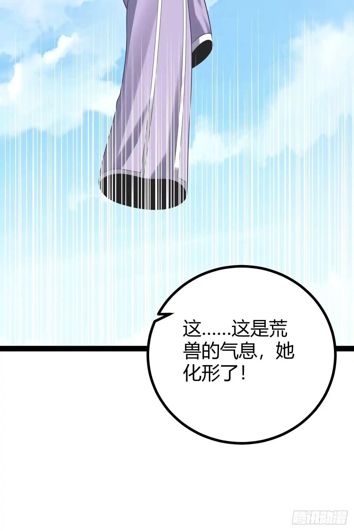 《百岁开系统，孝子贤孙跪满山！》萧立！ 第18页