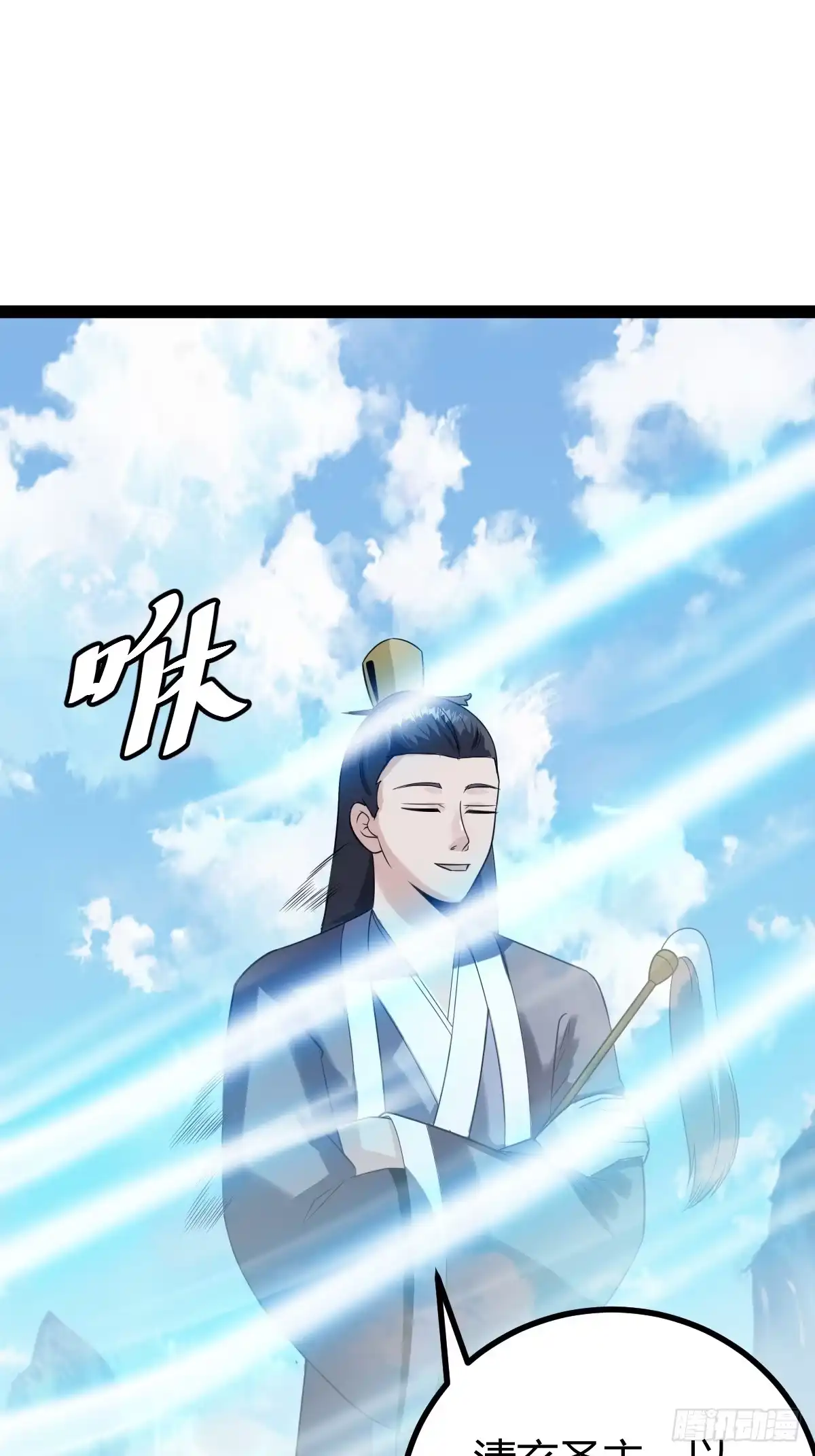 《百岁开系统，孝子贤孙跪满山！》萧立！ 第43页