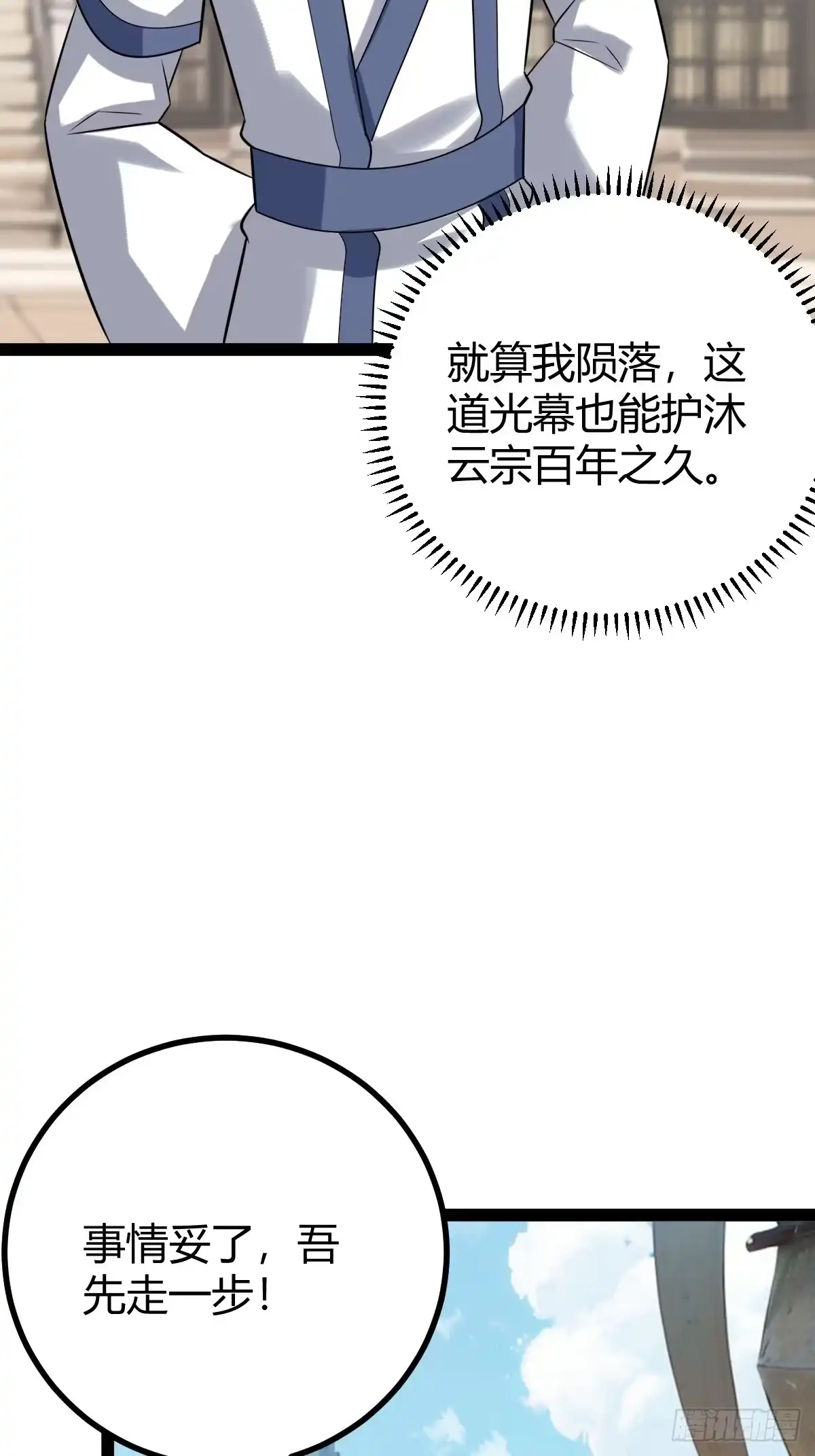 《百岁开系统，孝子贤孙跪满山！》萧立！ 第39页
