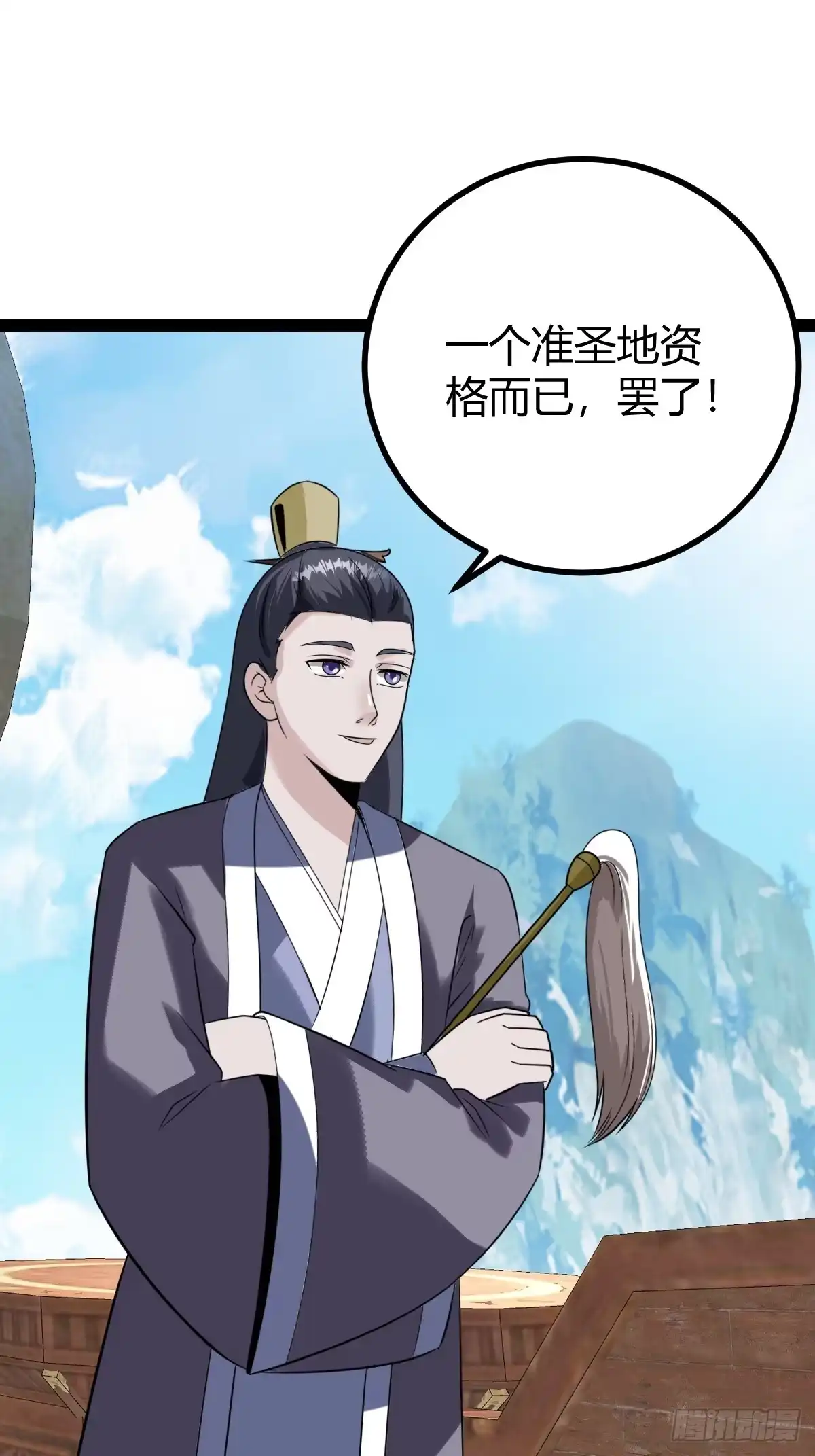 《百岁开系统，孝子贤孙跪满山！》萧立！ 第11页