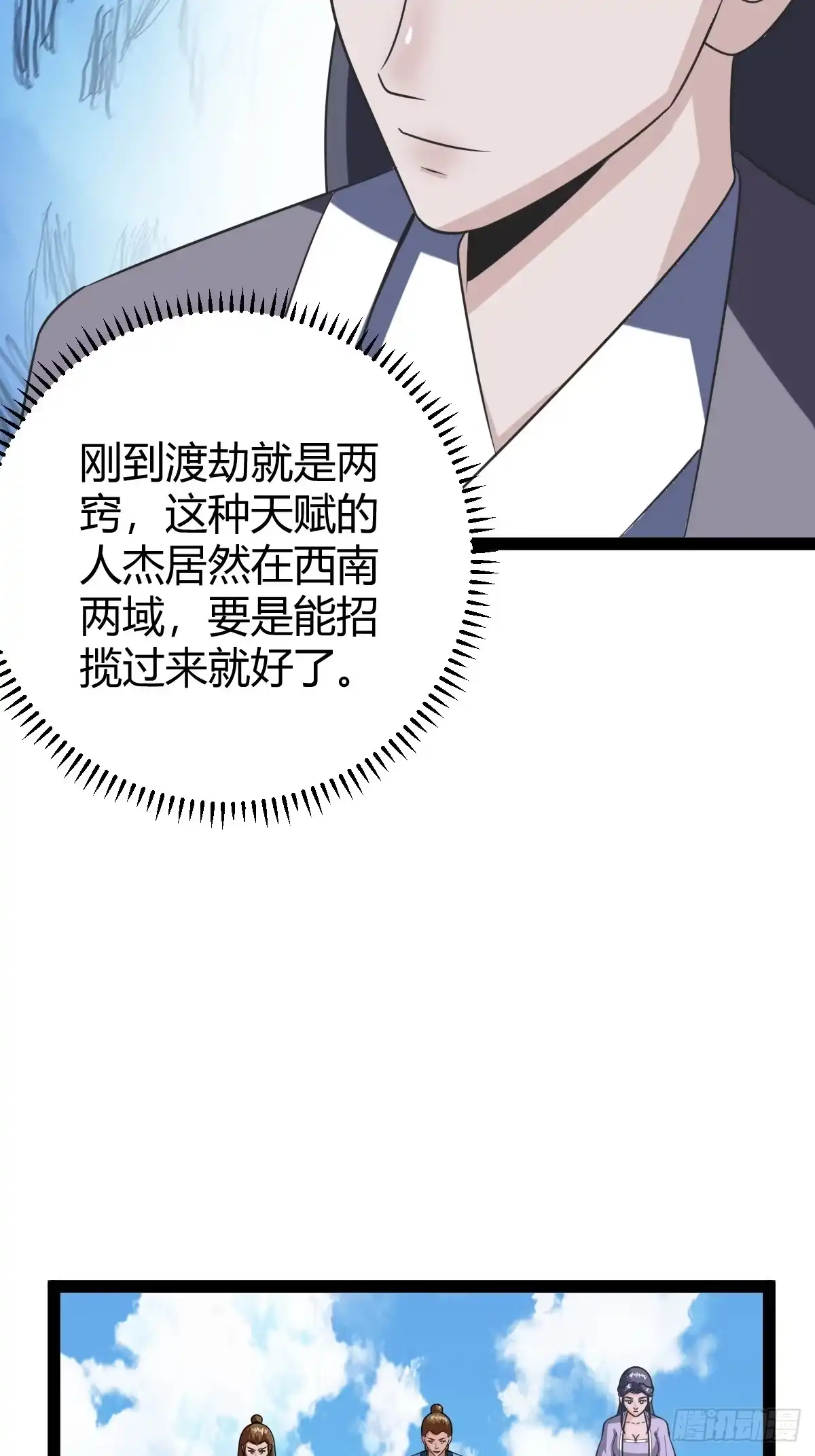 《百岁开系统，孝子贤孙跪满山！》萧立！ 第29页