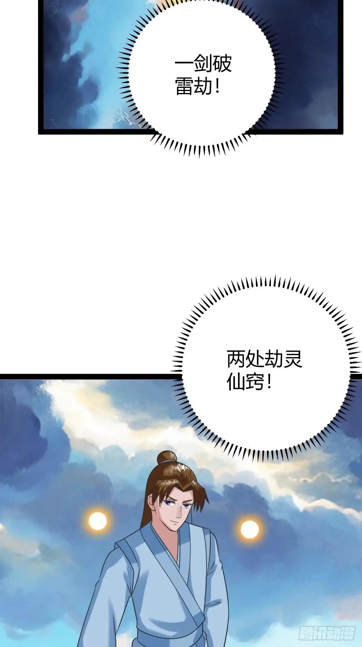 《百岁开系统，孝子贤孙跪满山！》萧立！ 第25页