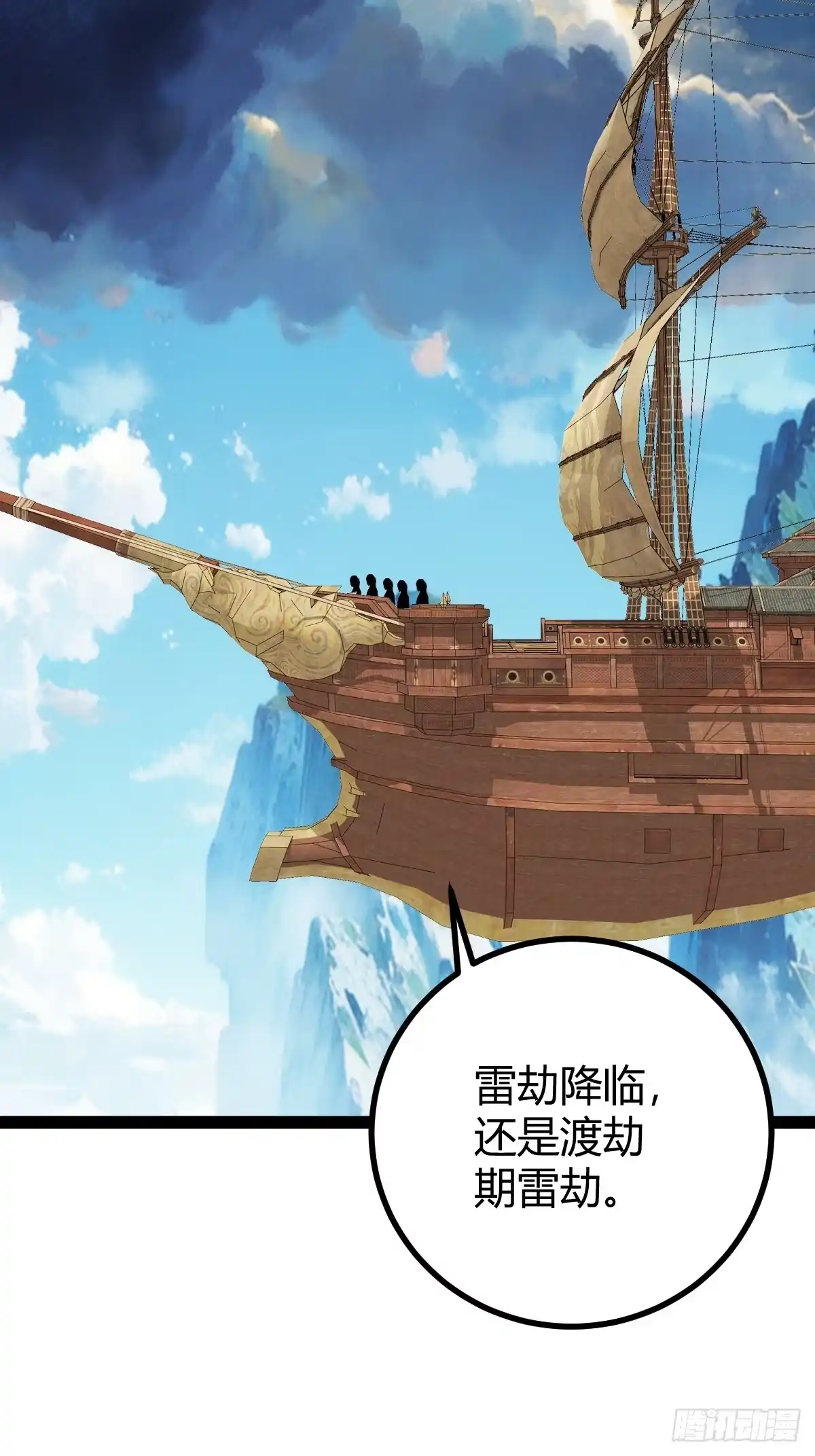 《百岁开系统，孝子贤孙跪满山！》萧立！ 第22页