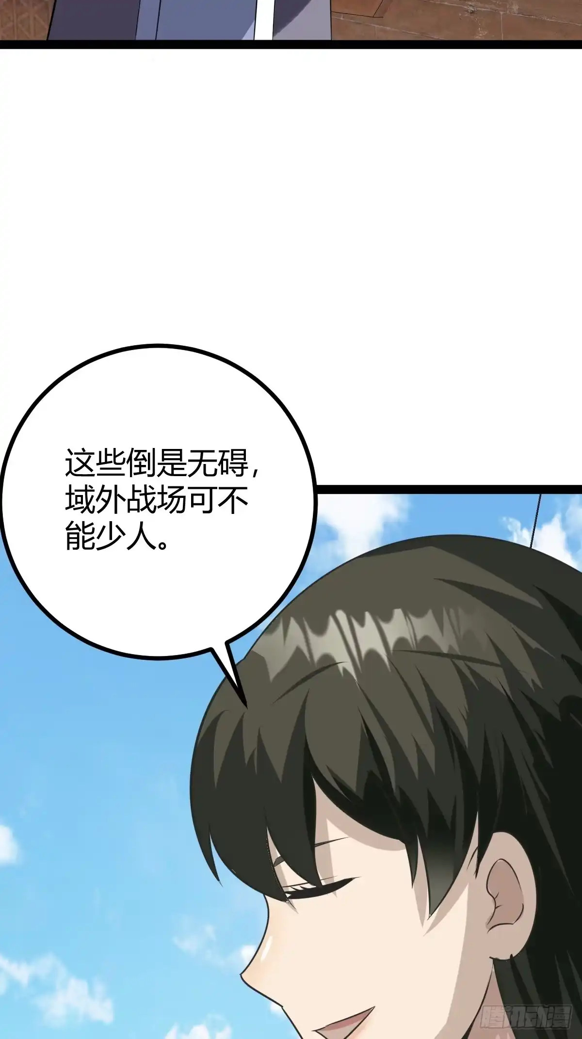 《百岁开系统，孝子贤孙跪满山！》萧立！ 第12页
