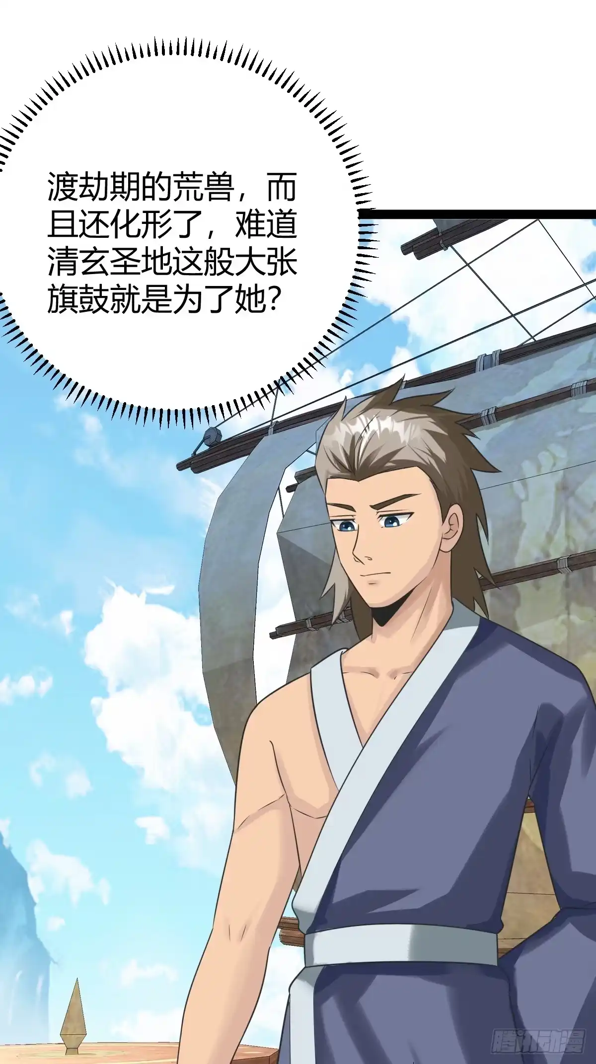 《百岁开系统，孝子贤孙跪满山！》萧立！ 第19页