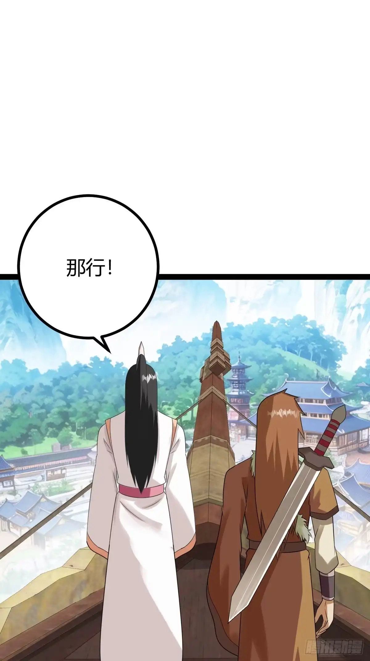 《百岁开系统，孝子贤孙跪满山！》萧立！ 第48页