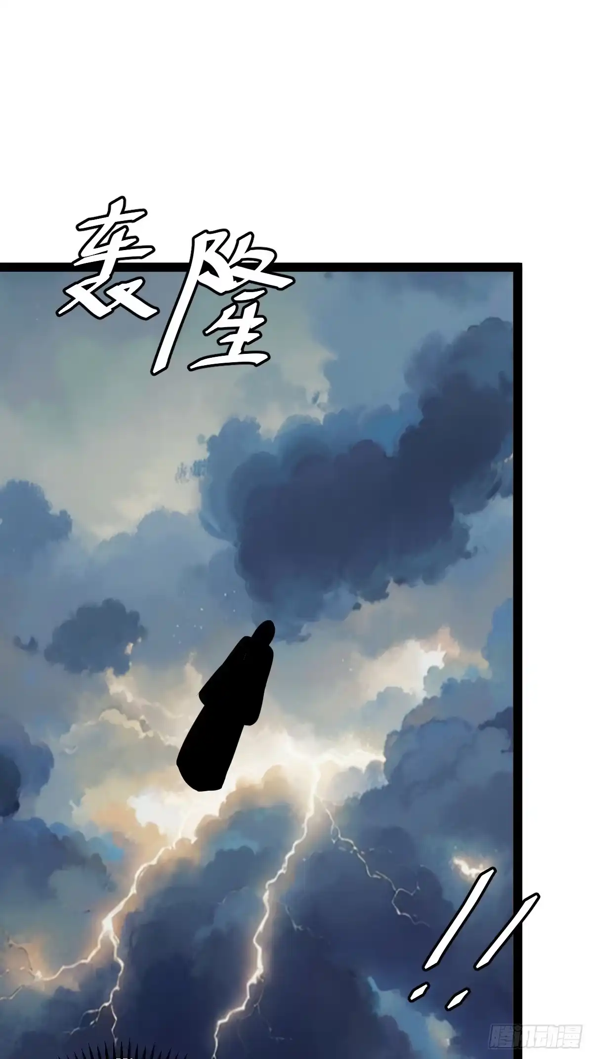 《百岁开系统，孝子贤孙跪满山！》萧立！ 第23页