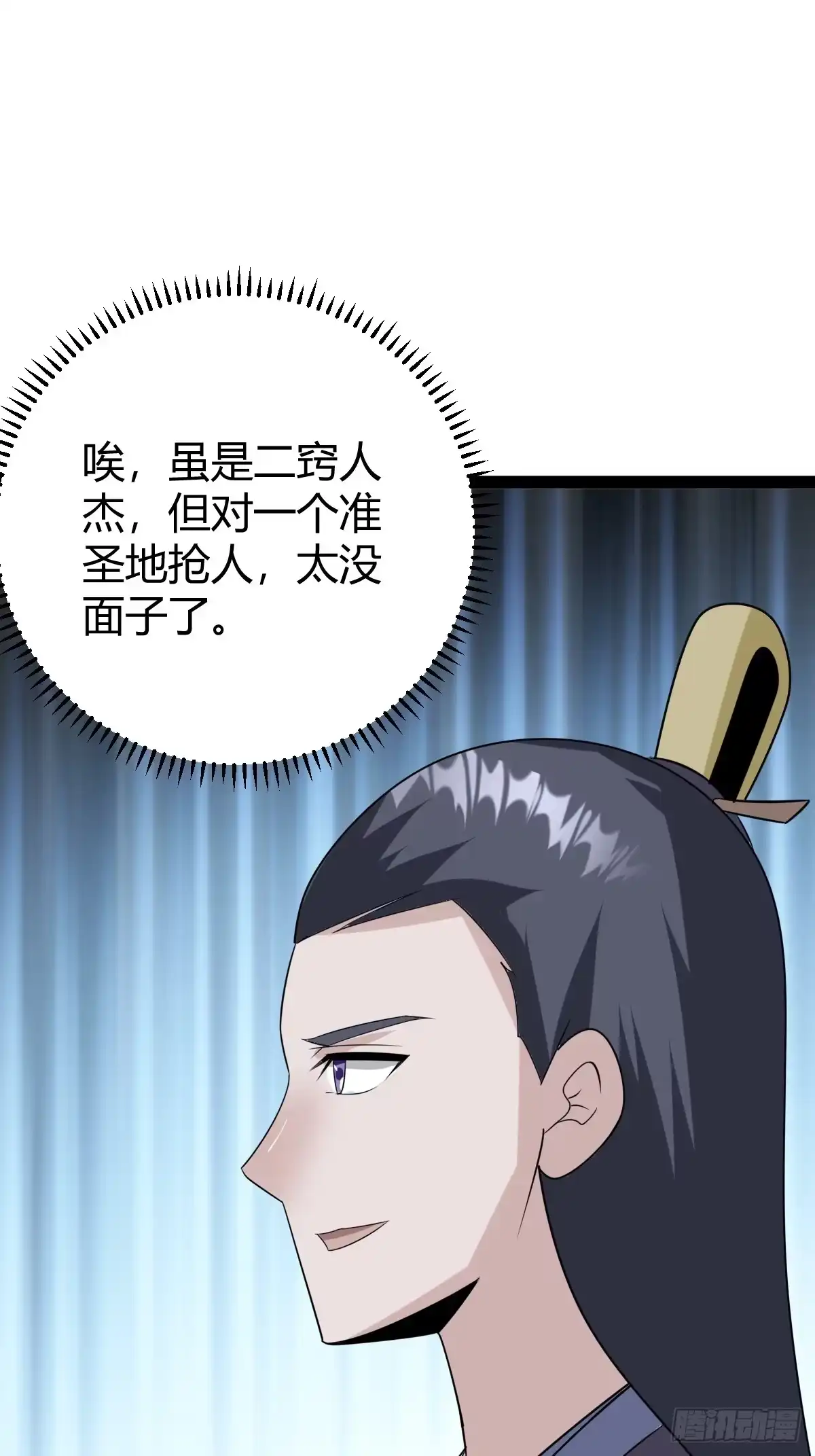 《百岁开系统，孝子贤孙跪满山！》萧立！ 第32页