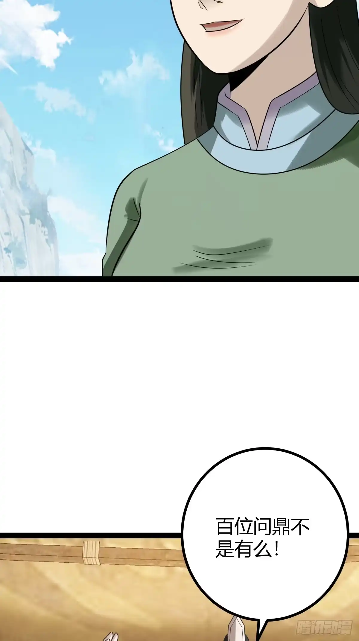 《百岁开系统，孝子贤孙跪满山！》萧立！ 第5页