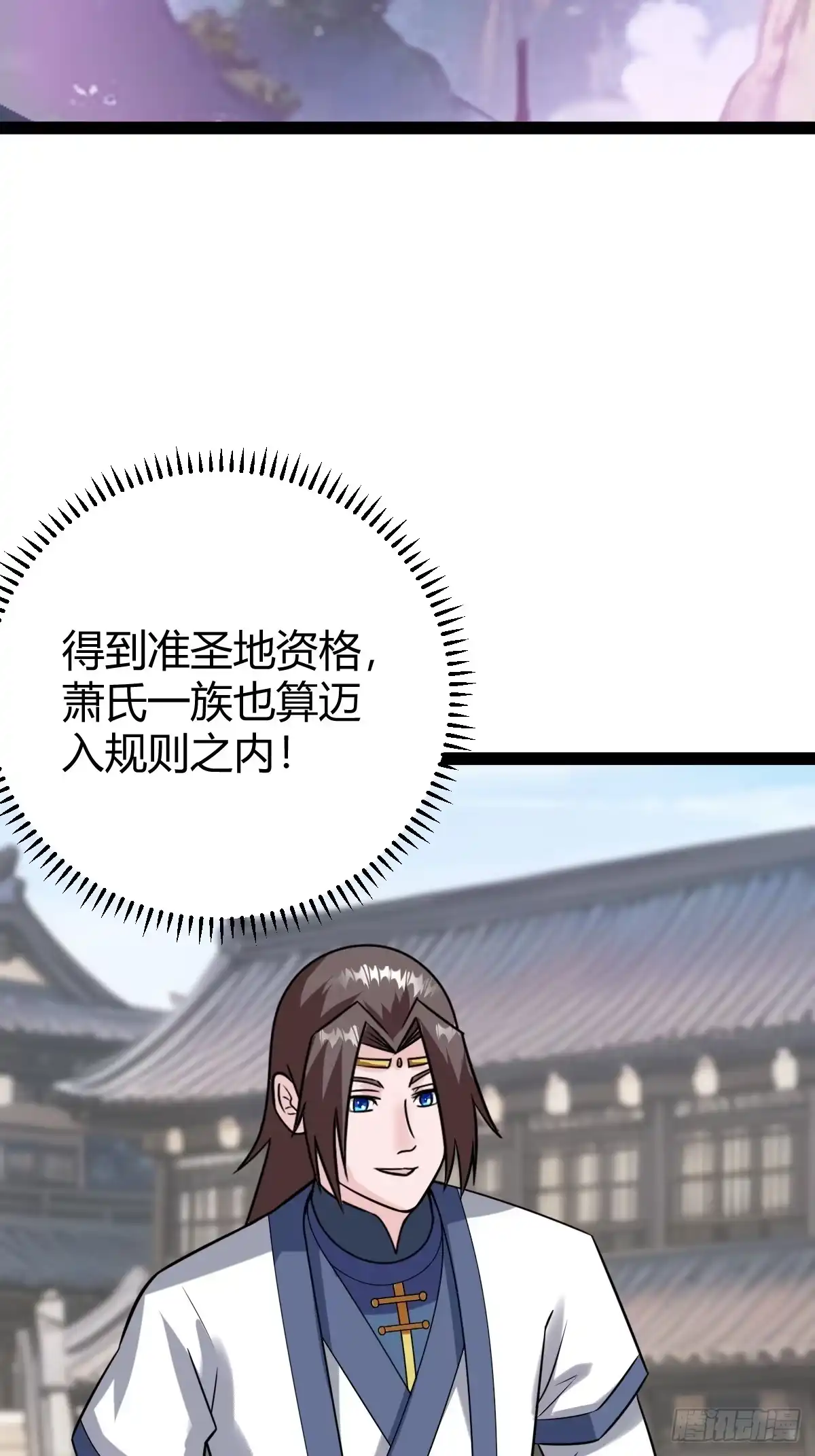 《百岁开系统，孝子贤孙跪满山！》萧立！ 第38页