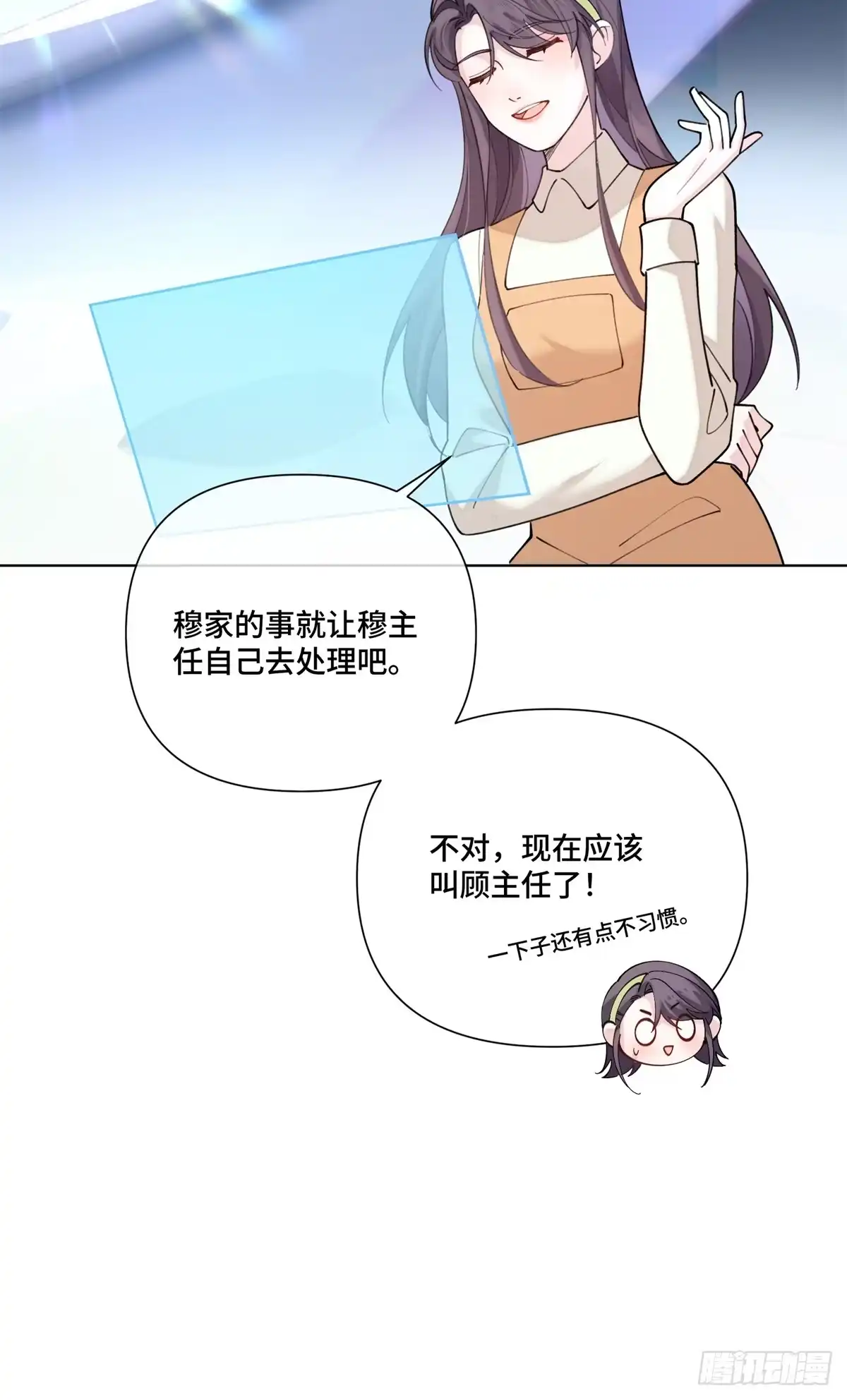 《白天被逃婚晚上被奶凶指挥官求抱抱》121 水族馆约会 第10页