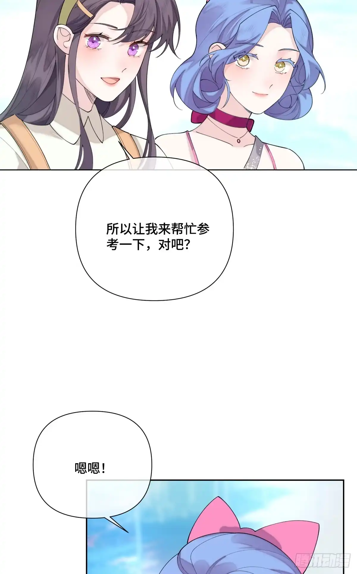 《白天被逃婚晚上被奶凶指挥官求抱抱》121 水族馆约会 第29页