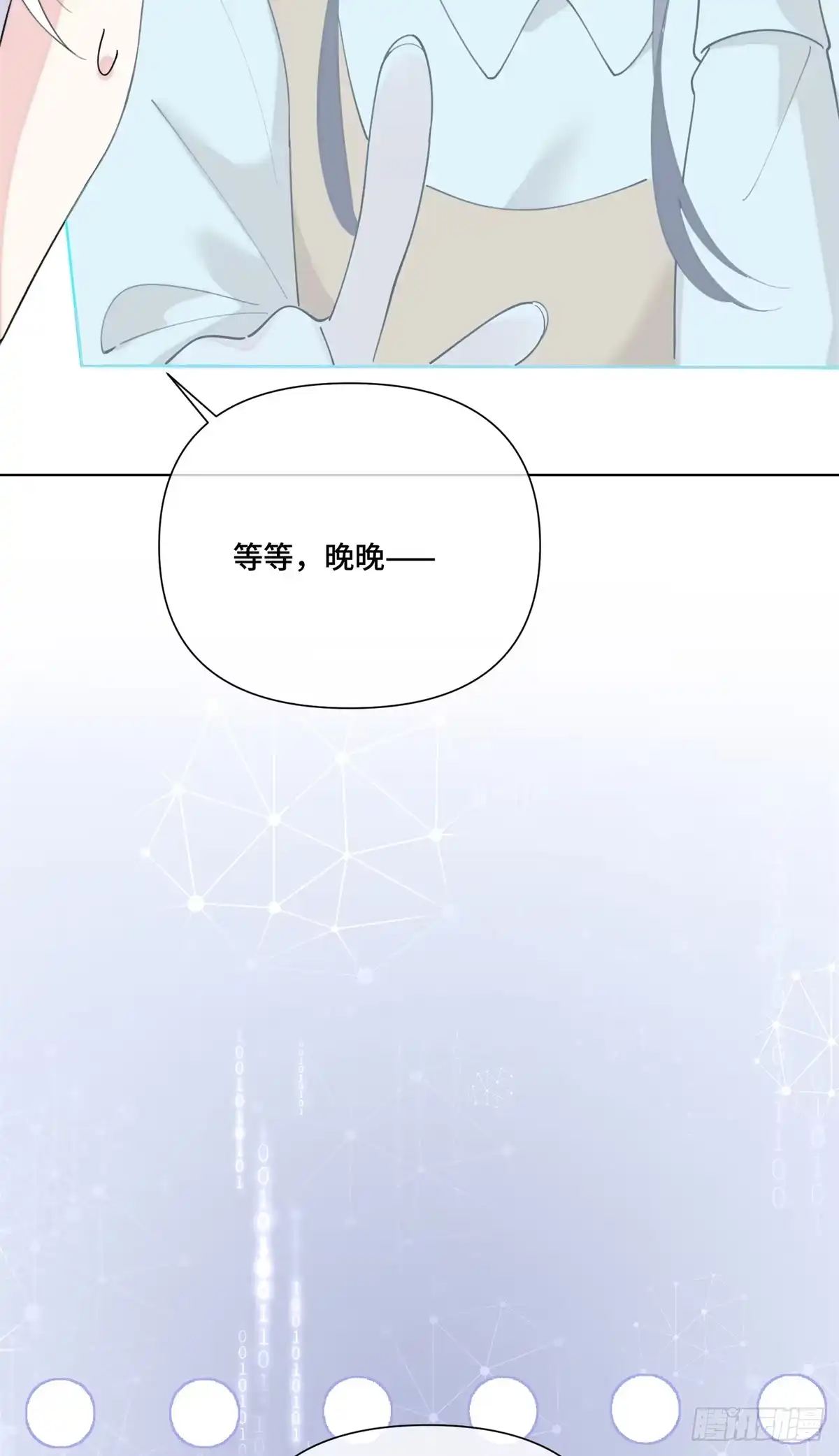 《白天被逃婚晚上被奶凶指挥官求抱抱》121 水族馆约会 第14页