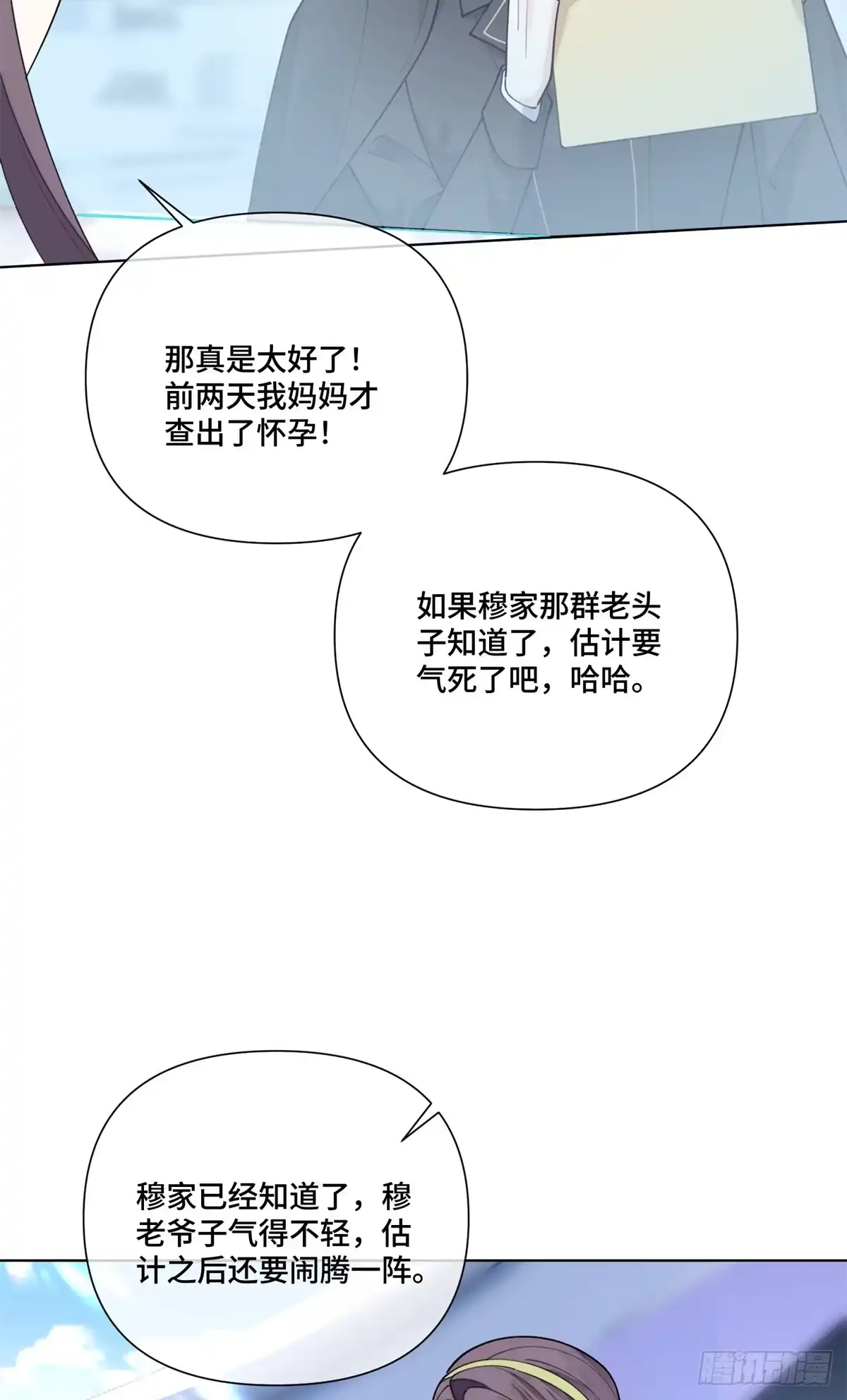 《白天被逃婚晚上被奶凶指挥官求抱抱》121 水族馆约会 第9页