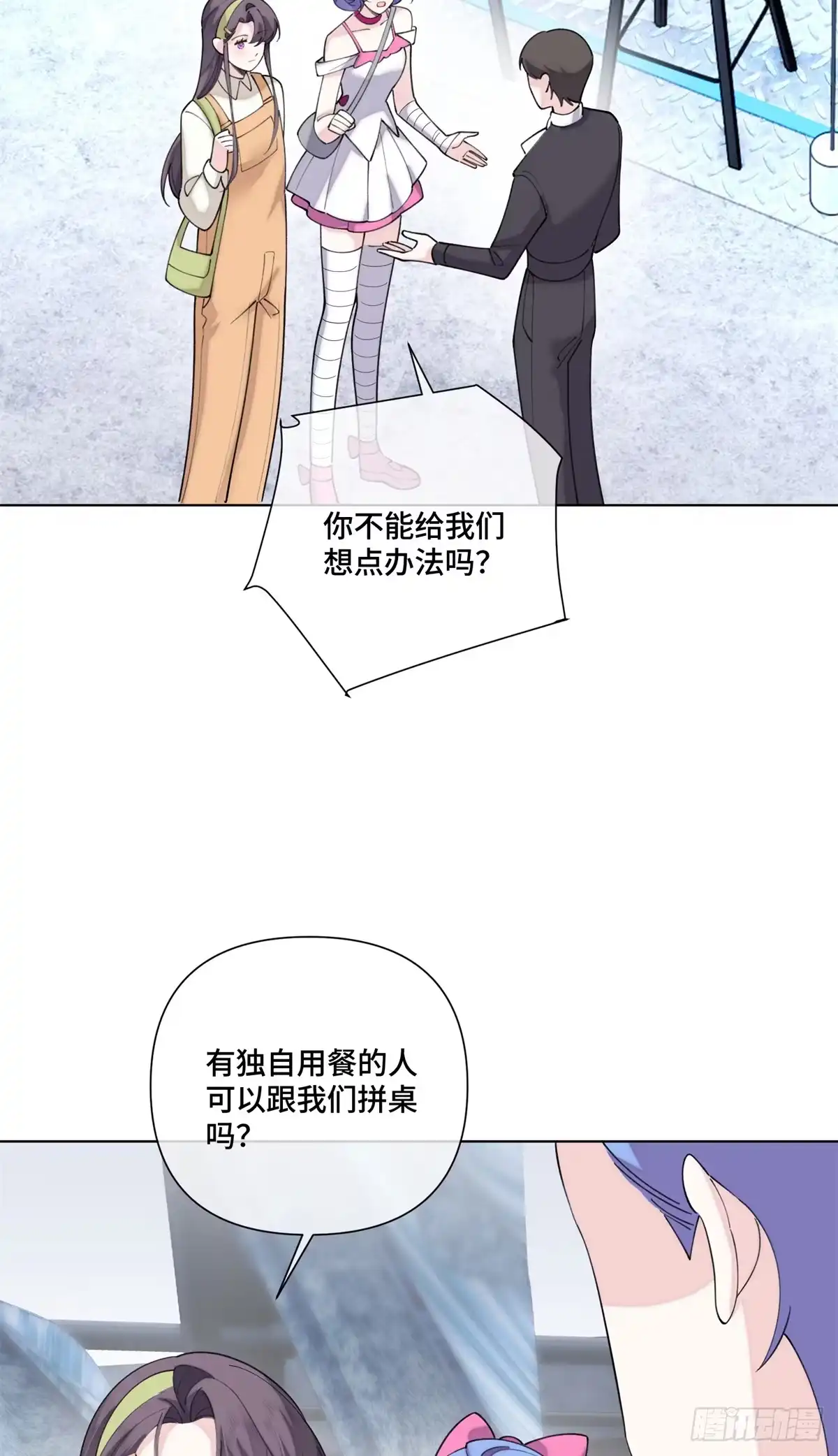 《白天被逃婚晚上被奶凶指挥官求抱抱》122 我们伟大的女王 第30页