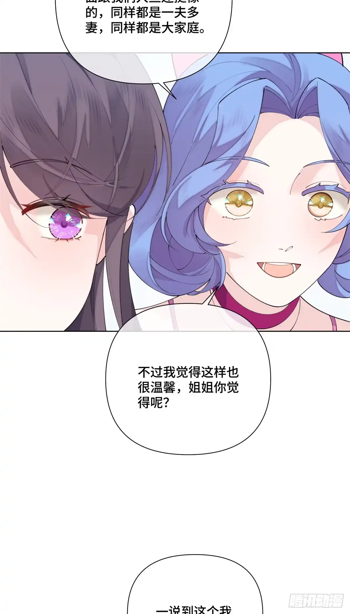 《白天被逃婚晚上被奶凶指挥官求抱抱》122 我们伟大的女王 第17页