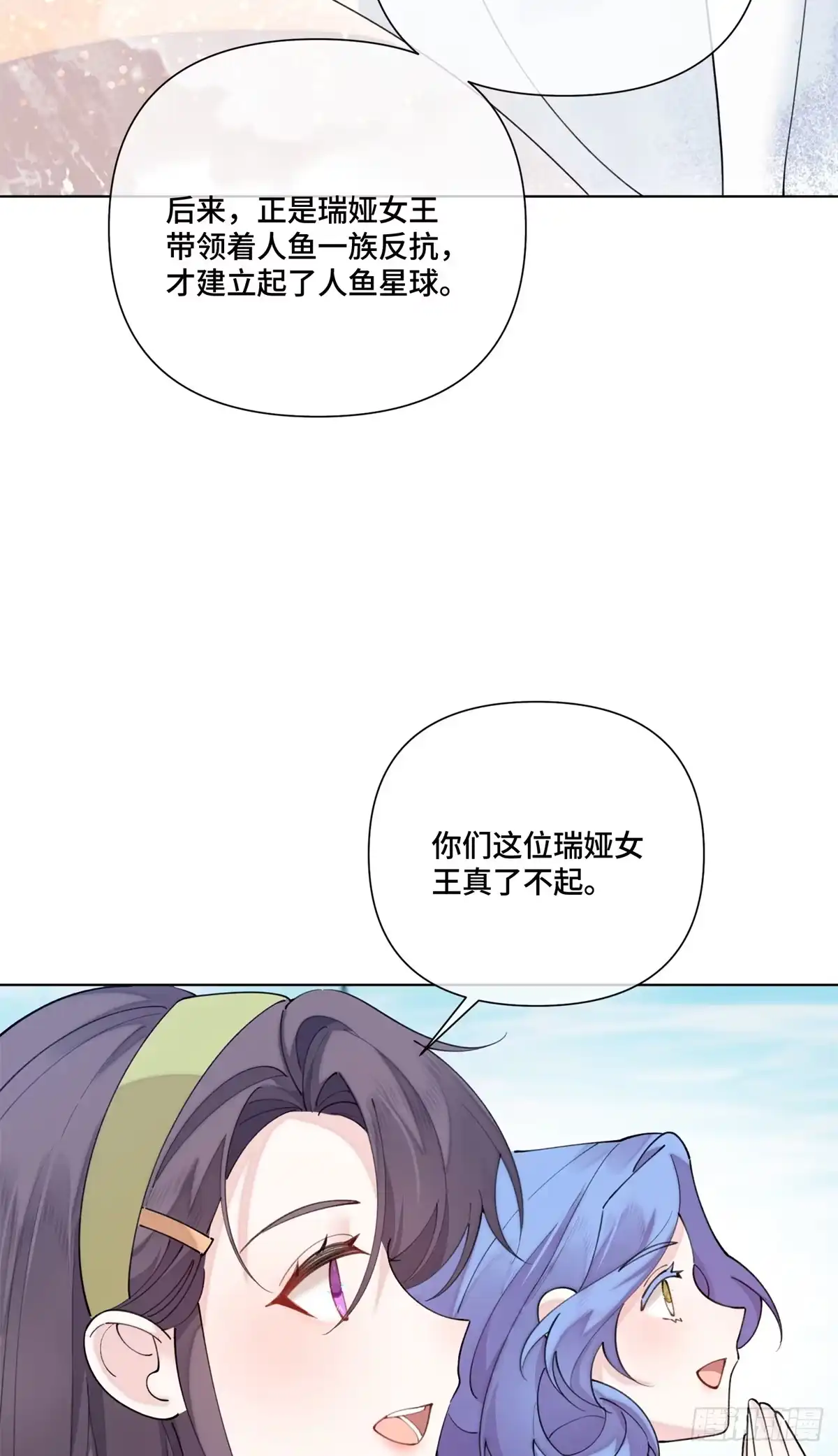 《白天被逃婚晚上被奶凶指挥官求抱抱》122 我们伟大的女王 第7页