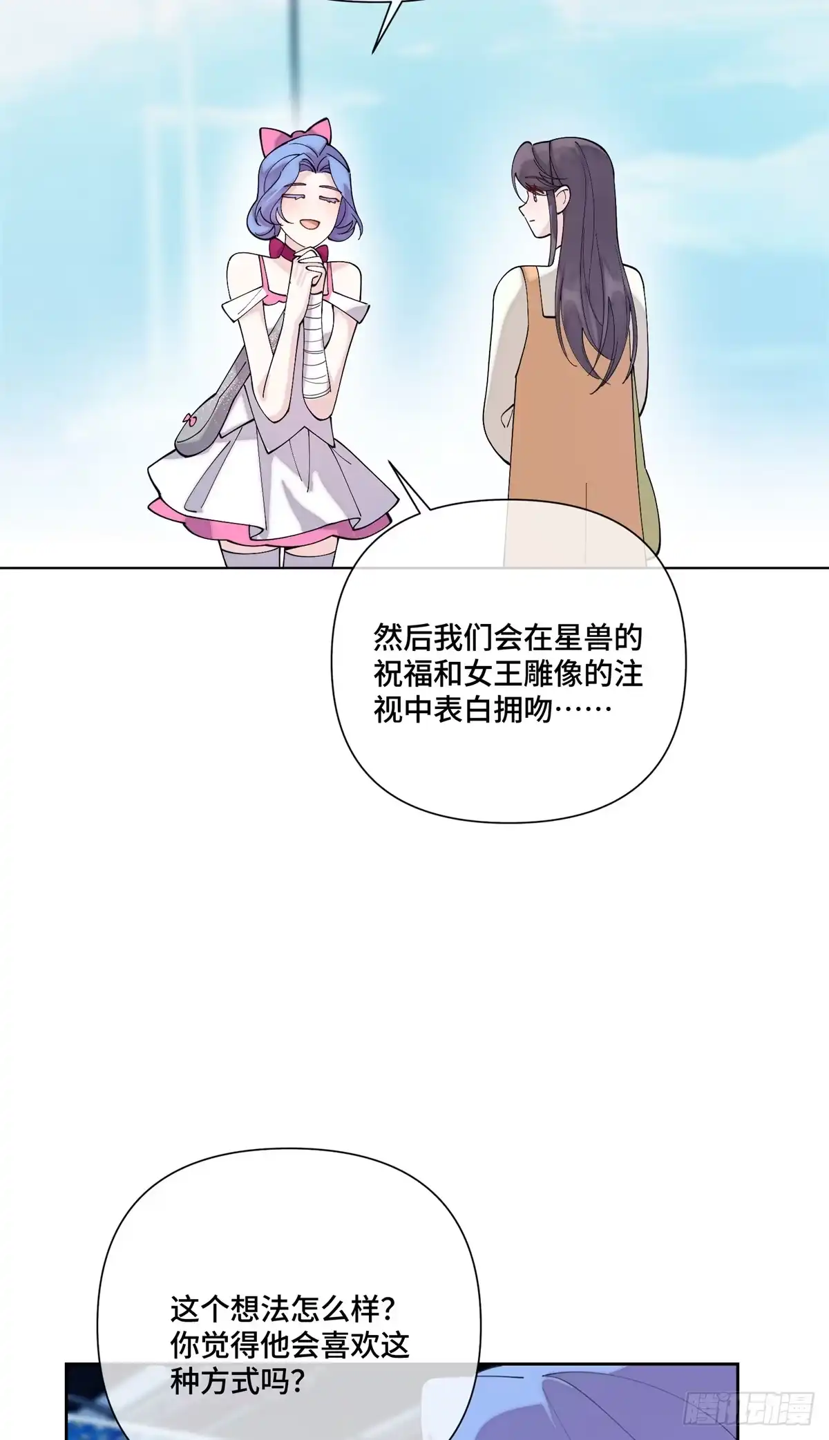 《白天被逃婚晚上被奶凶指挥官求抱抱》122 我们伟大的女王 第9页
