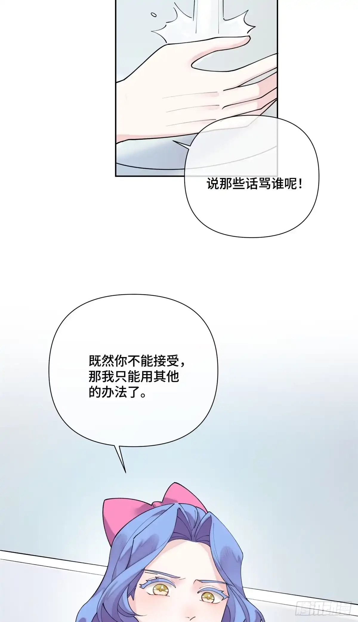 《白天被逃婚晚上被奶凶指挥官求抱抱》122 我们伟大的女王 第27页
