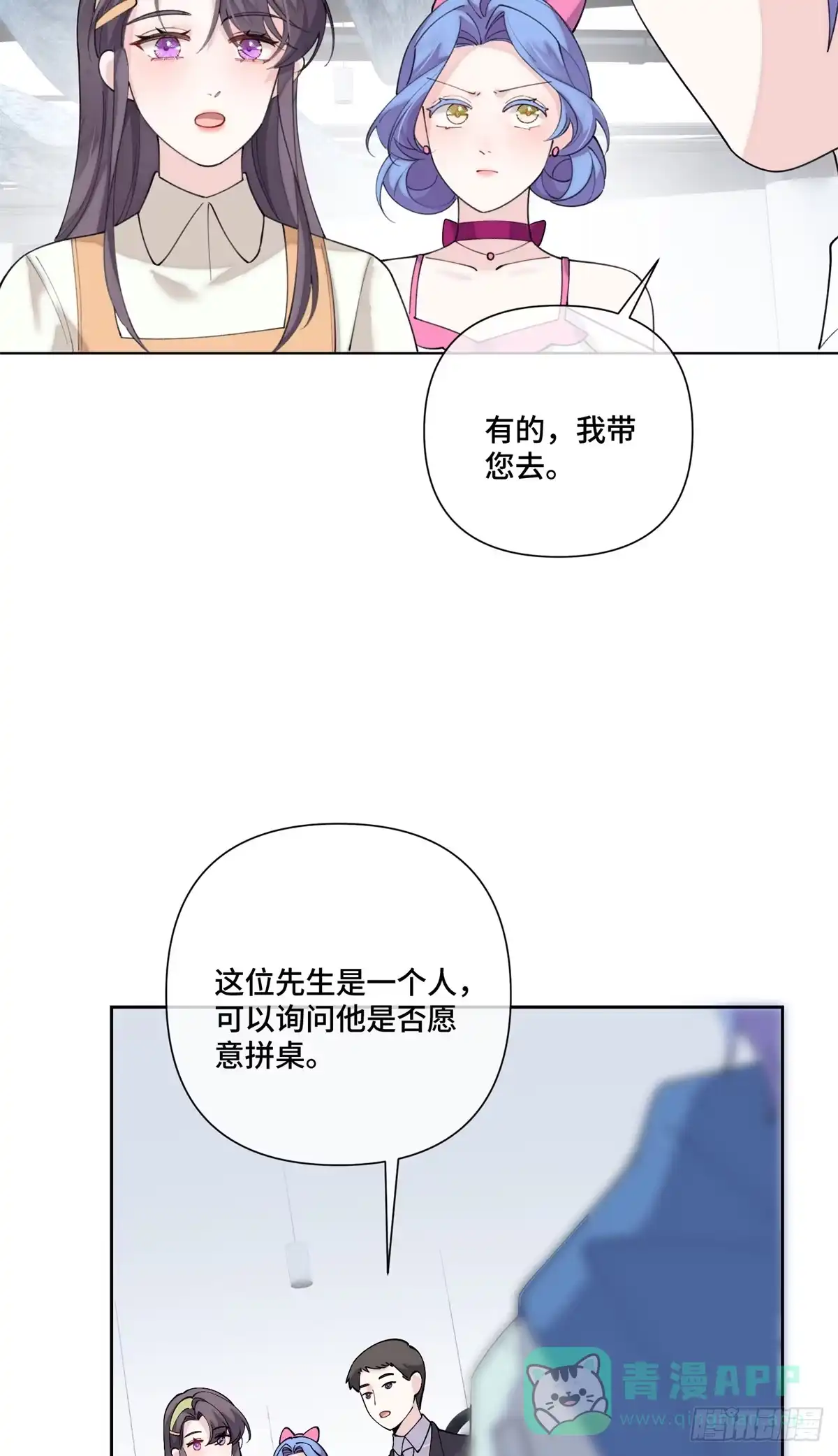 《白天被逃婚晚上被奶凶指挥官求抱抱》122 我们伟大的女王 第31页