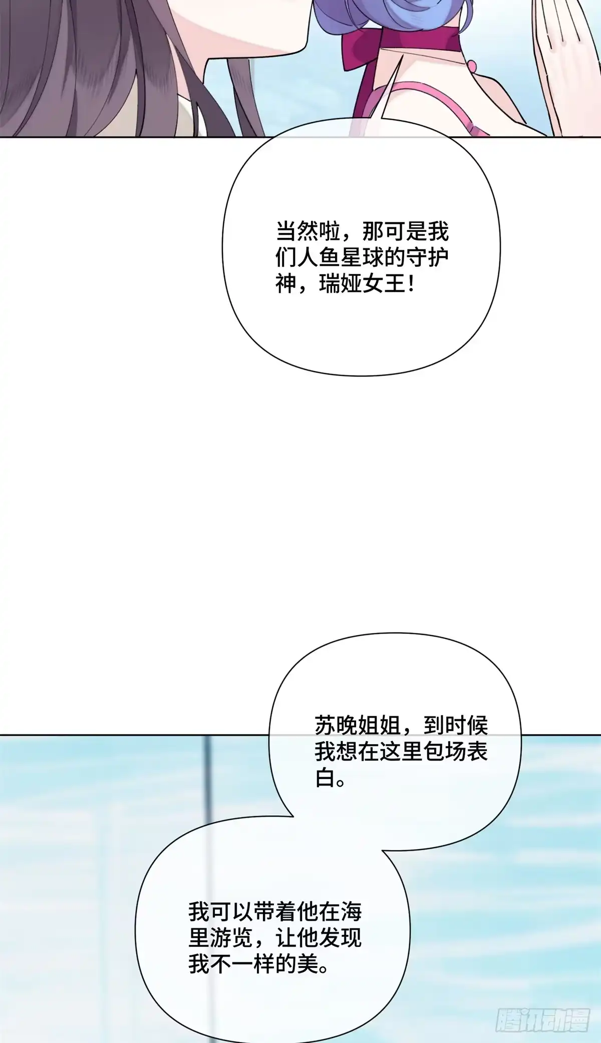 《白天被逃婚晚上被奶凶指挥官求抱抱》122 我们伟大的女王 第8页