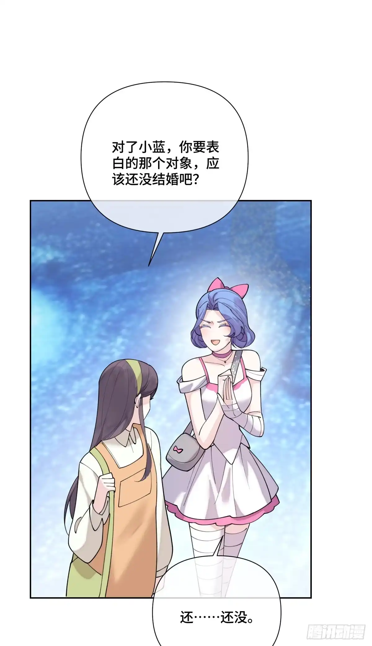 《白天被逃婚晚上被奶凶指挥官求抱抱》122 我们伟大的女王 第23页