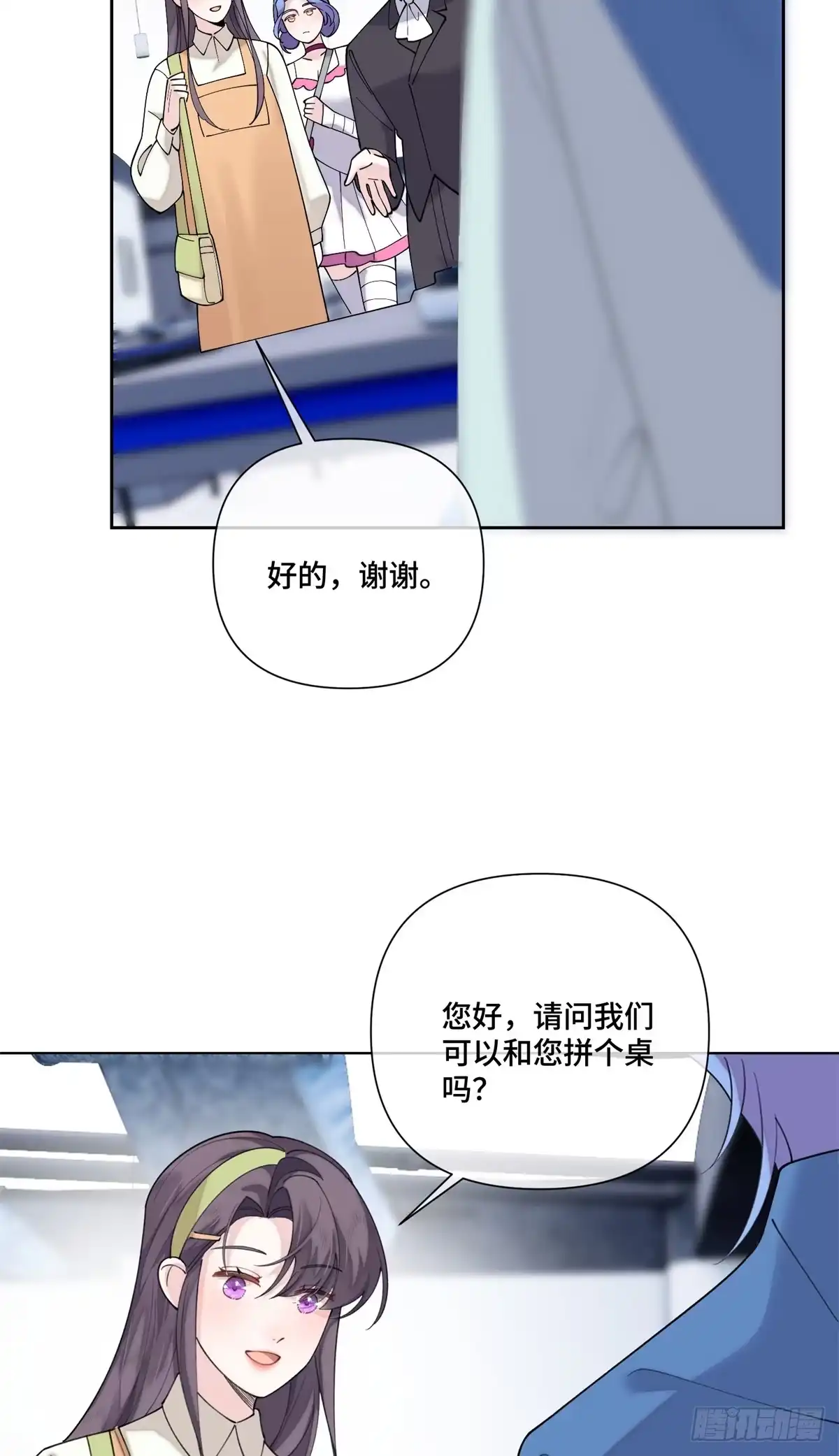 《白天被逃婚晚上被奶凶指挥官求抱抱》122 我们伟大的女王 第32页