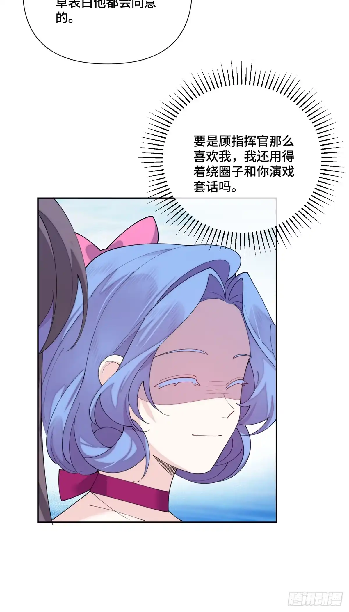《白天被逃婚晚上被奶凶指挥官求抱抱》122 我们伟大的女王 第13页